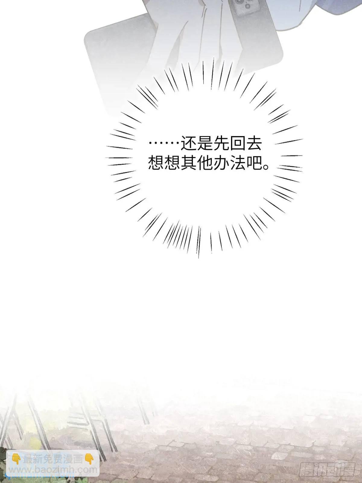 第十七话 什么都不知道