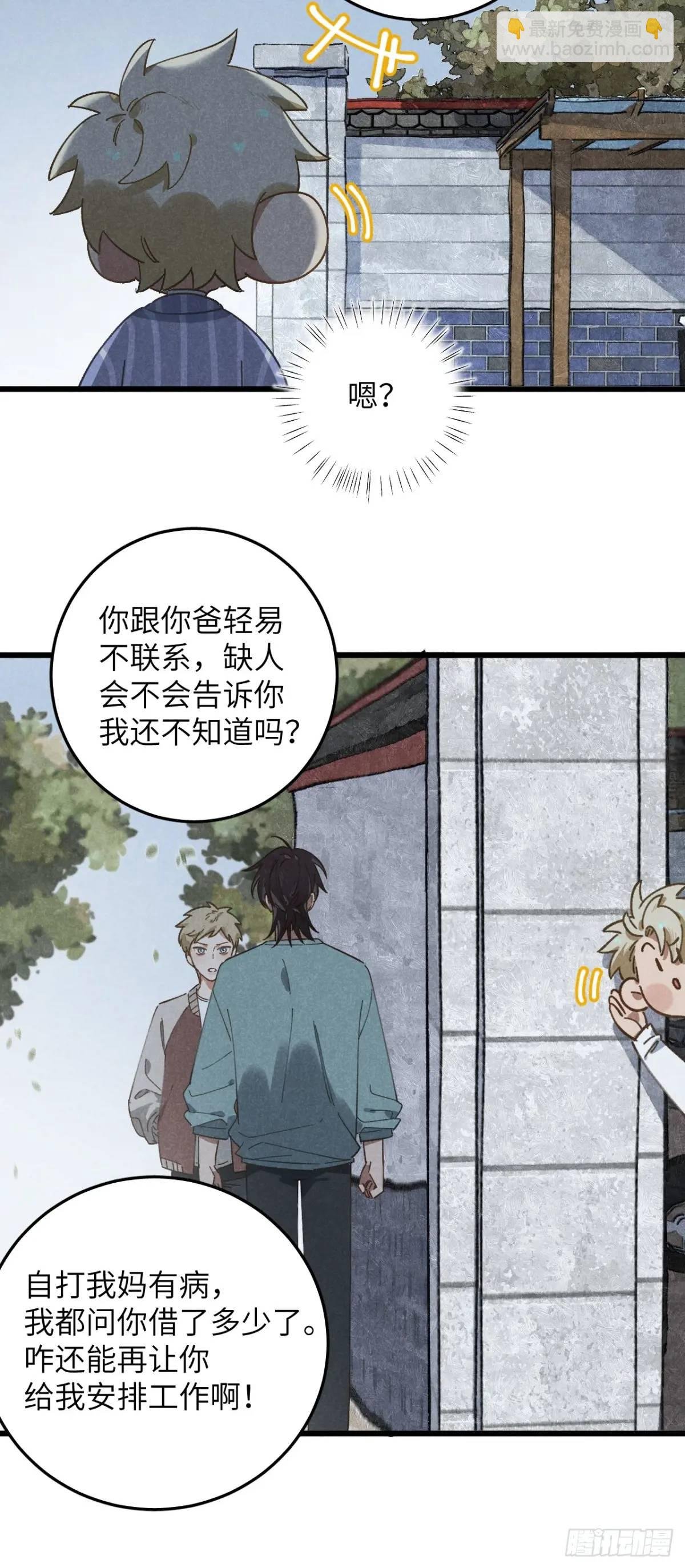第十七话 什么都不知道