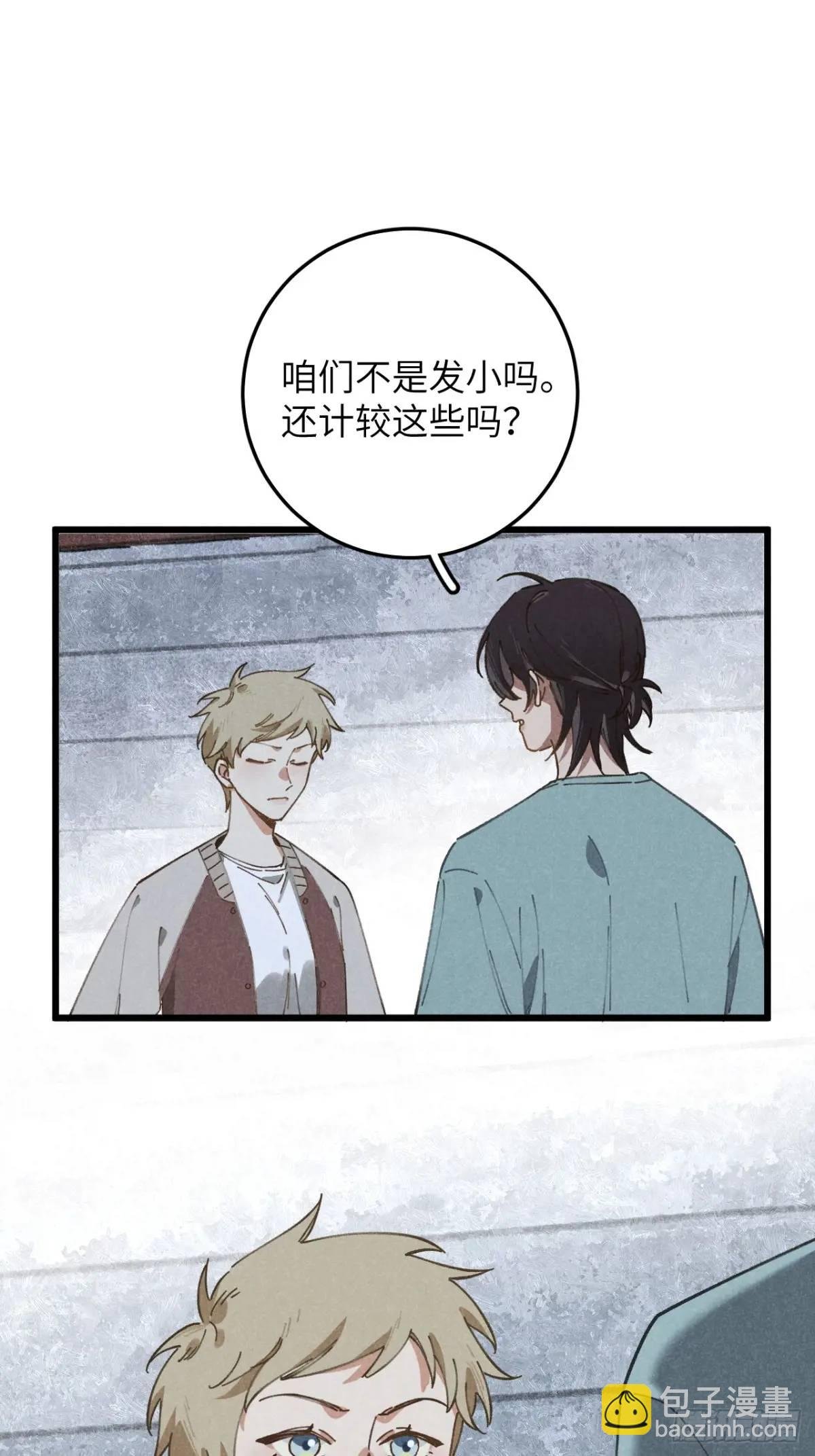 第十七话 什么都不知道