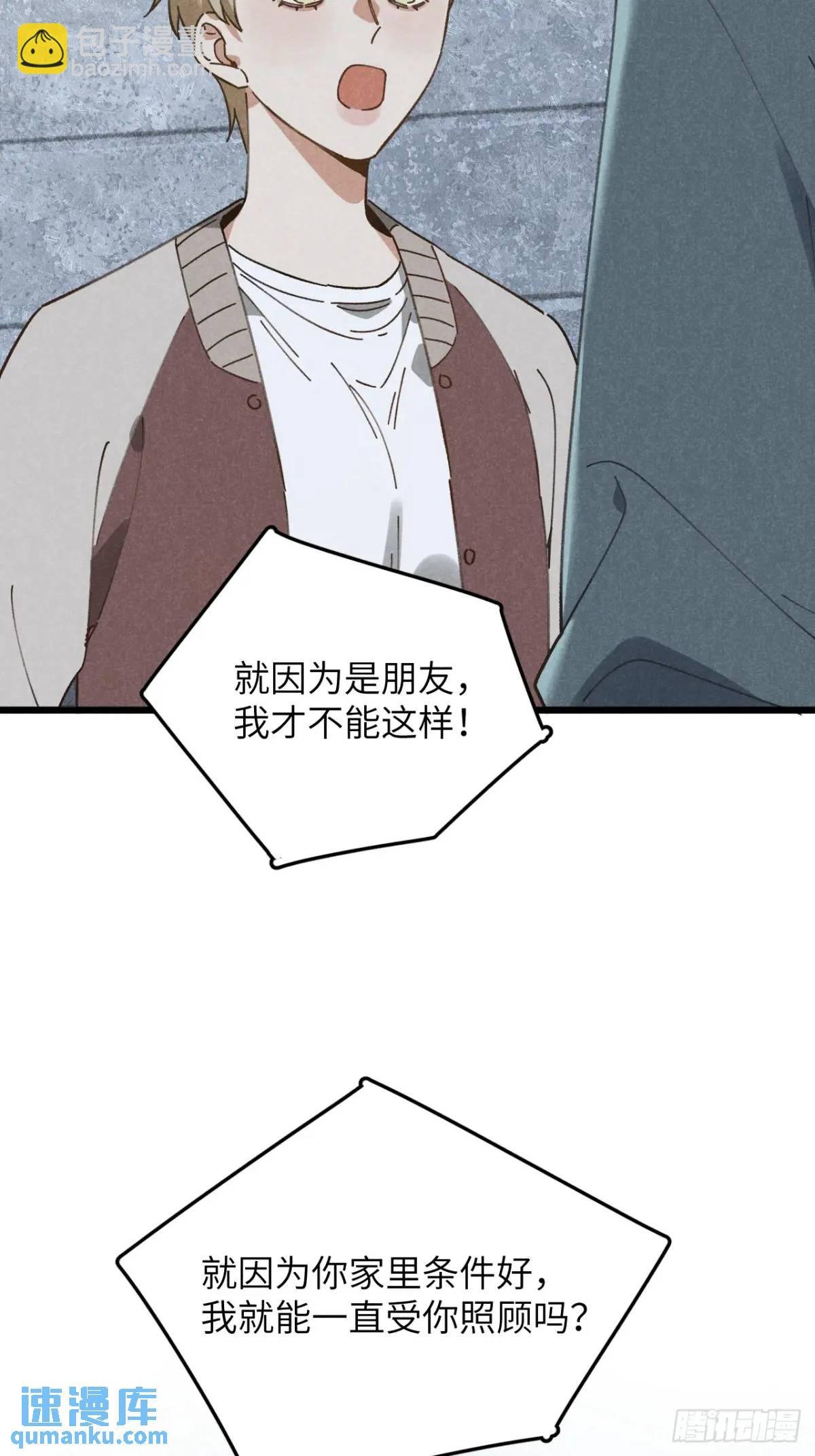 第十七话 什么都不知道