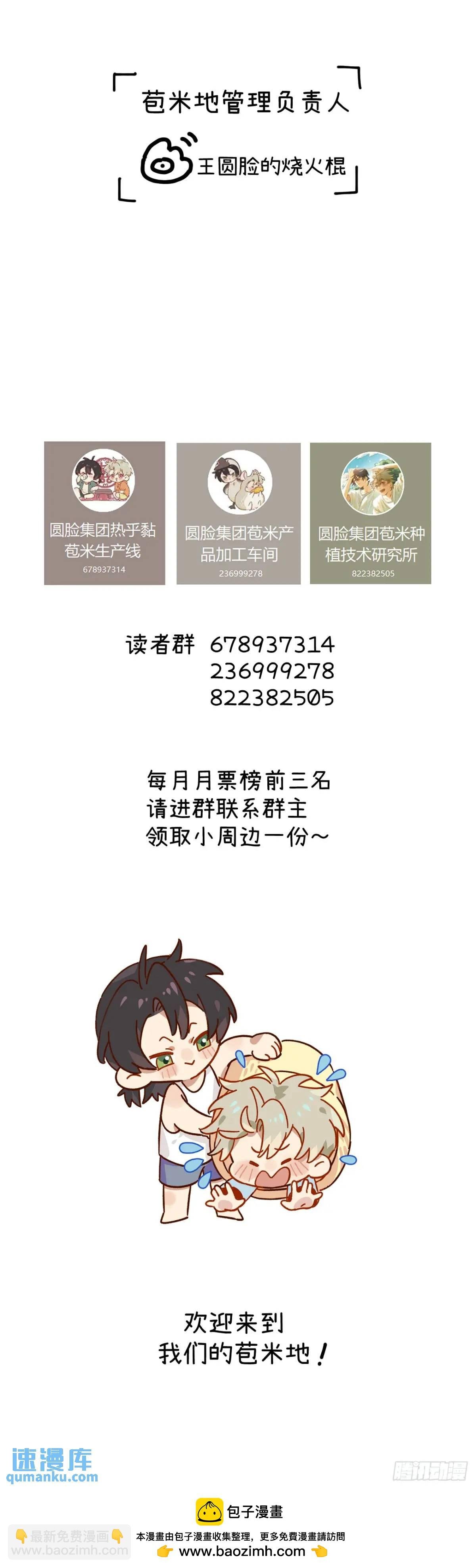 第十七话 什么都不知道