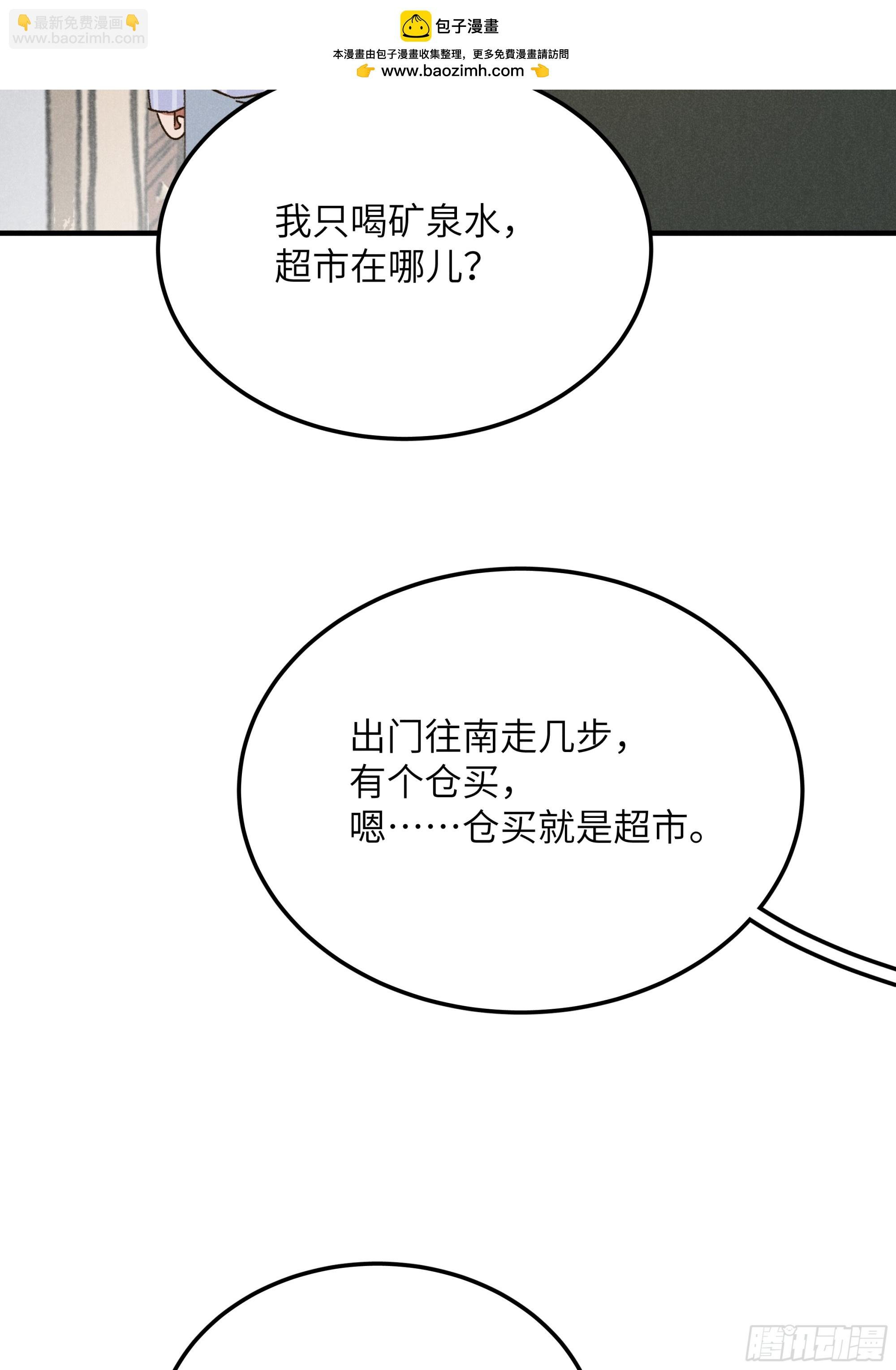 第二话 咕噜噜