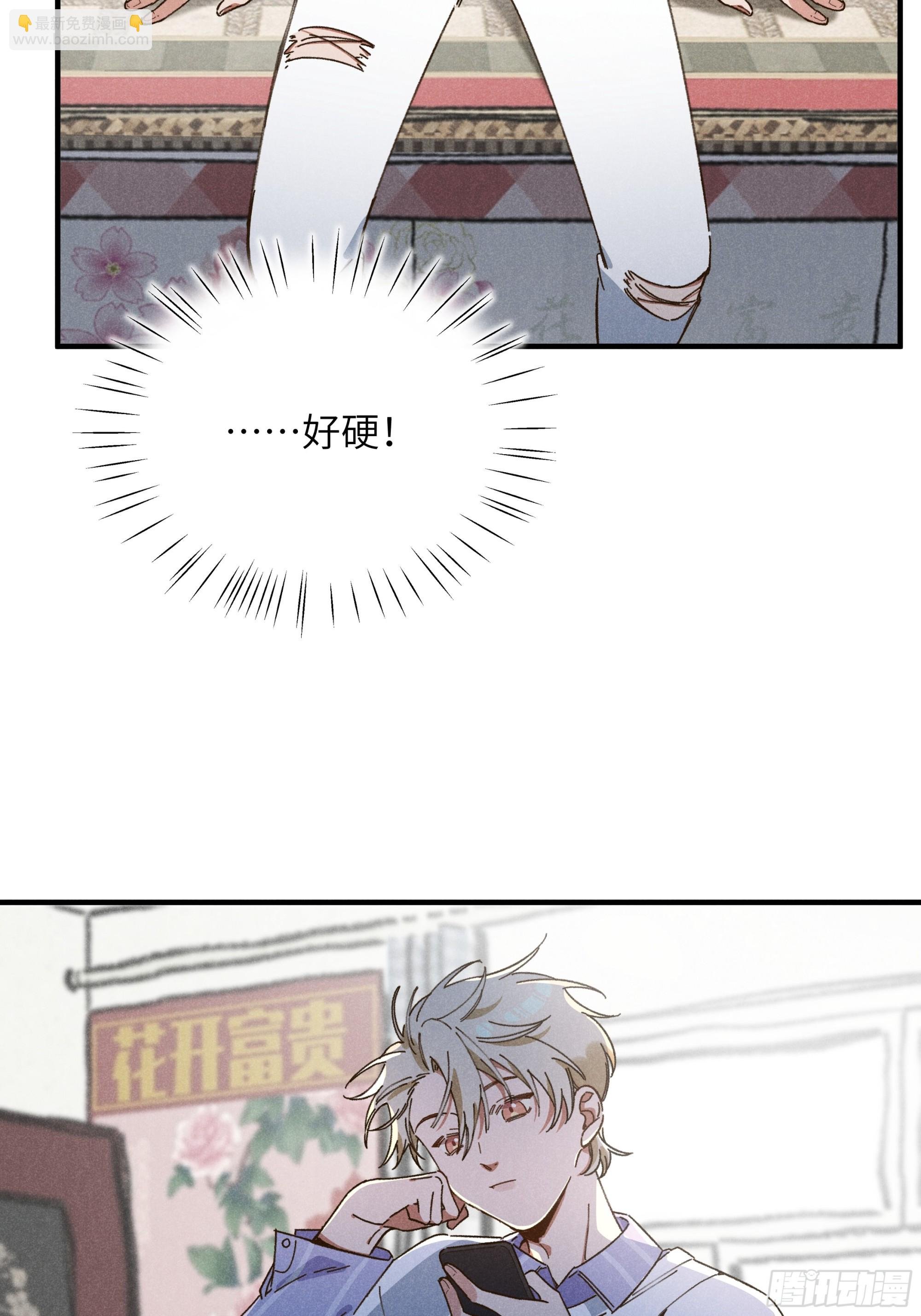 第二话 咕噜噜
