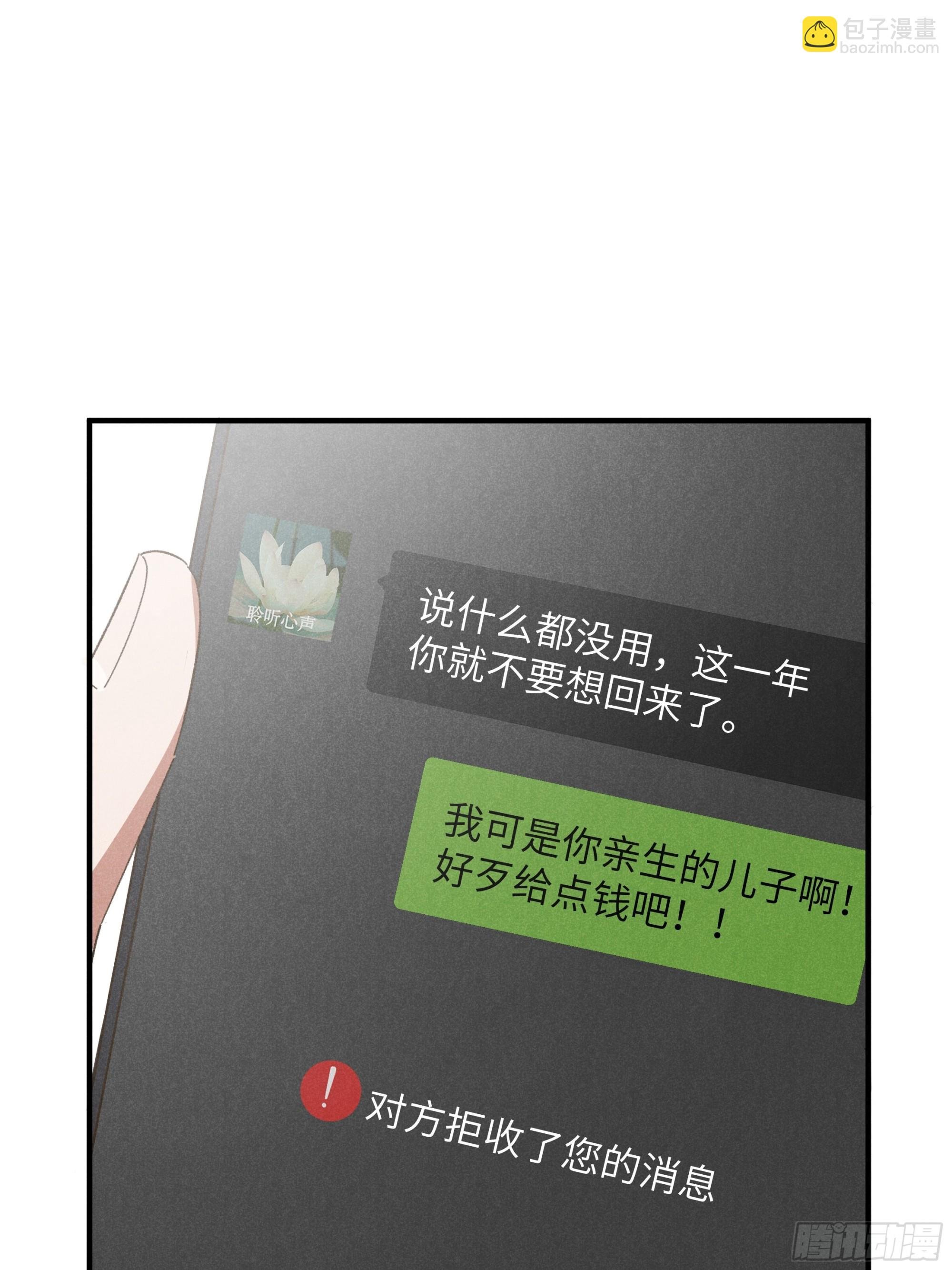 第二话 咕噜噜