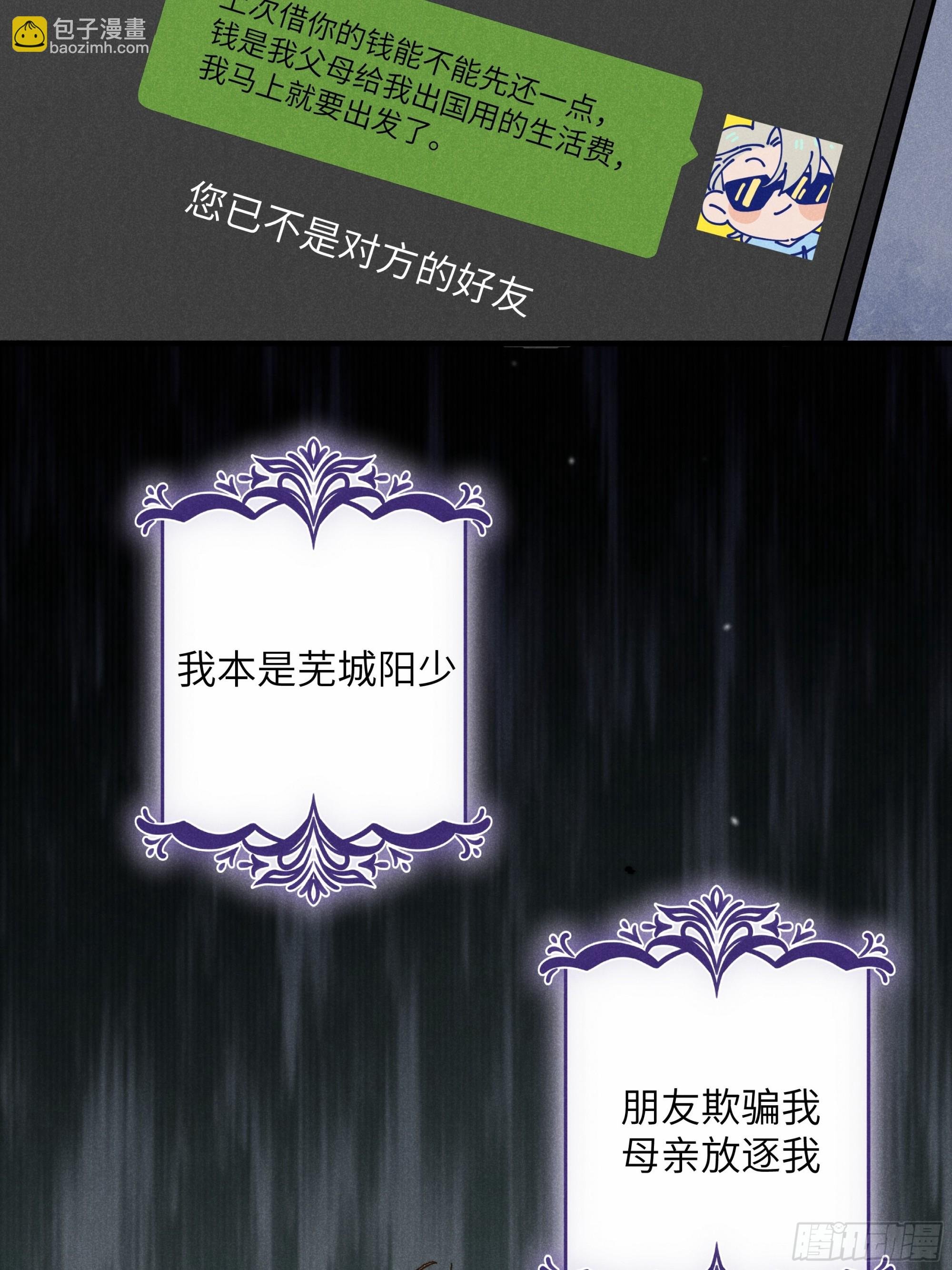 第二话 咕噜噜