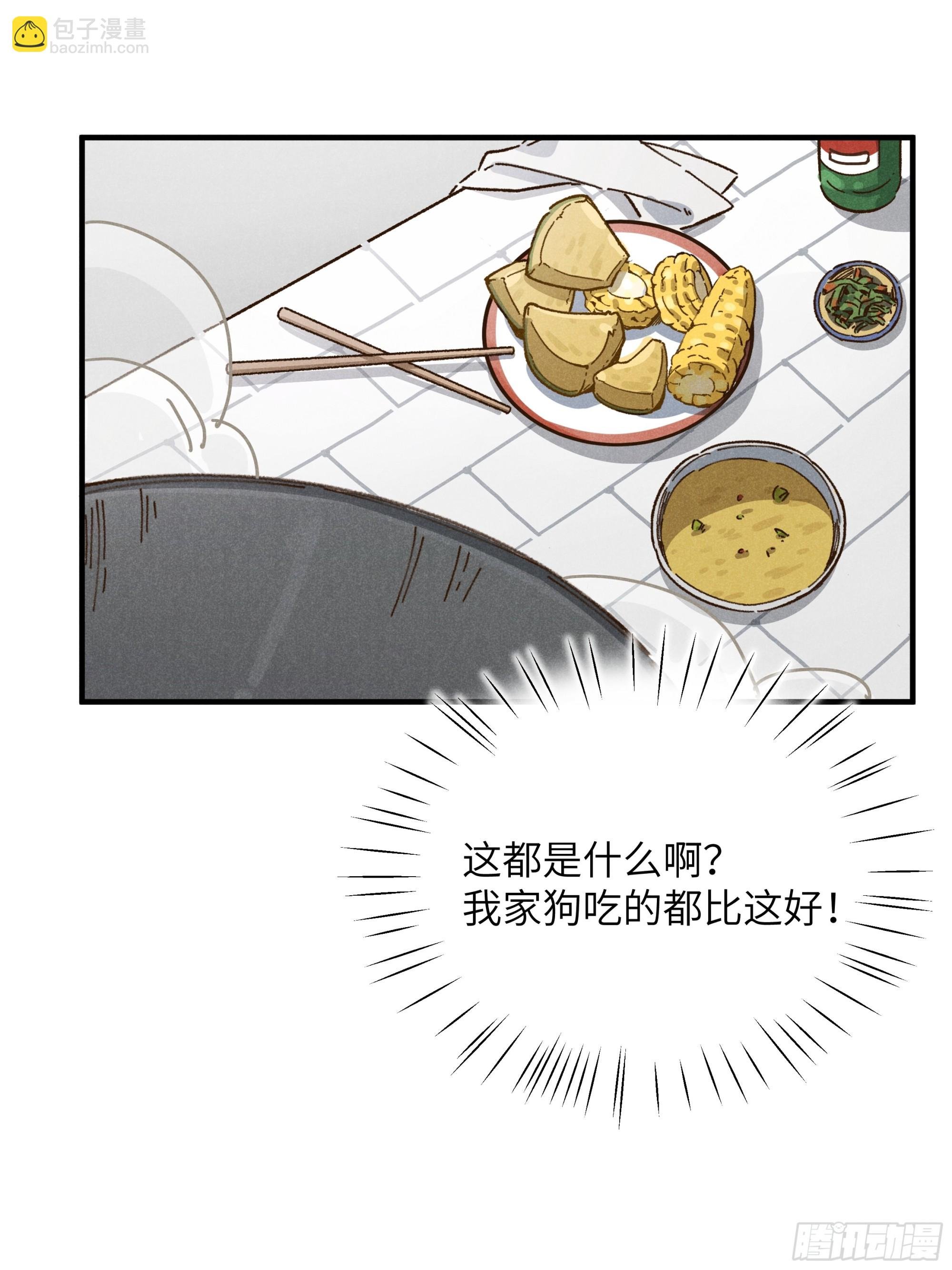 第二话 咕噜噜