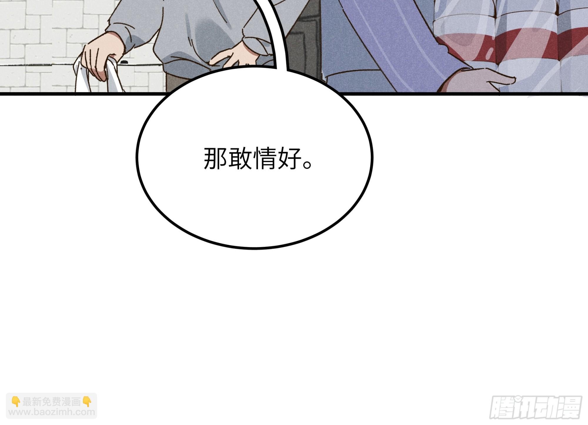 第二话 咕噜噜