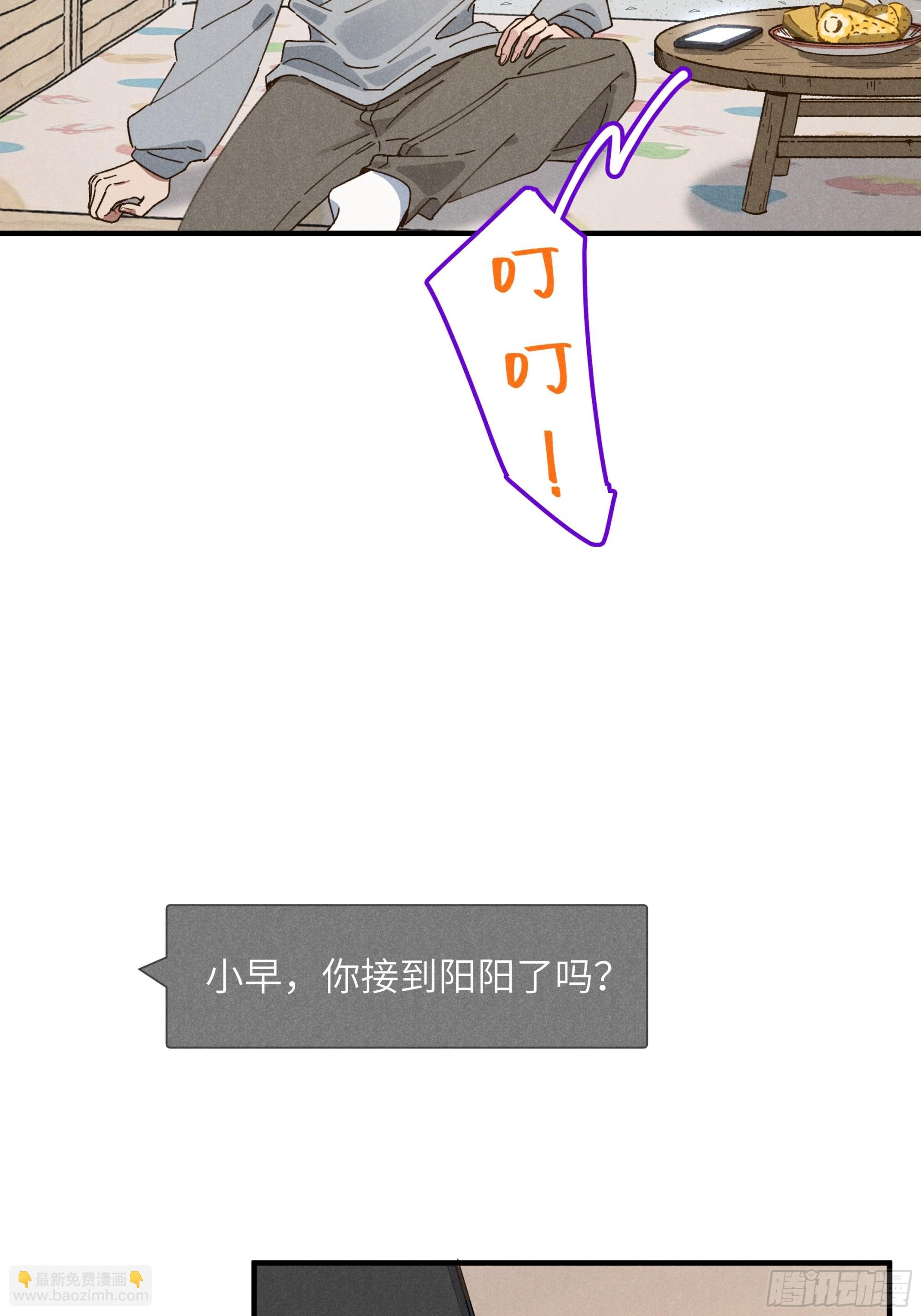 第二话 咕噜噜