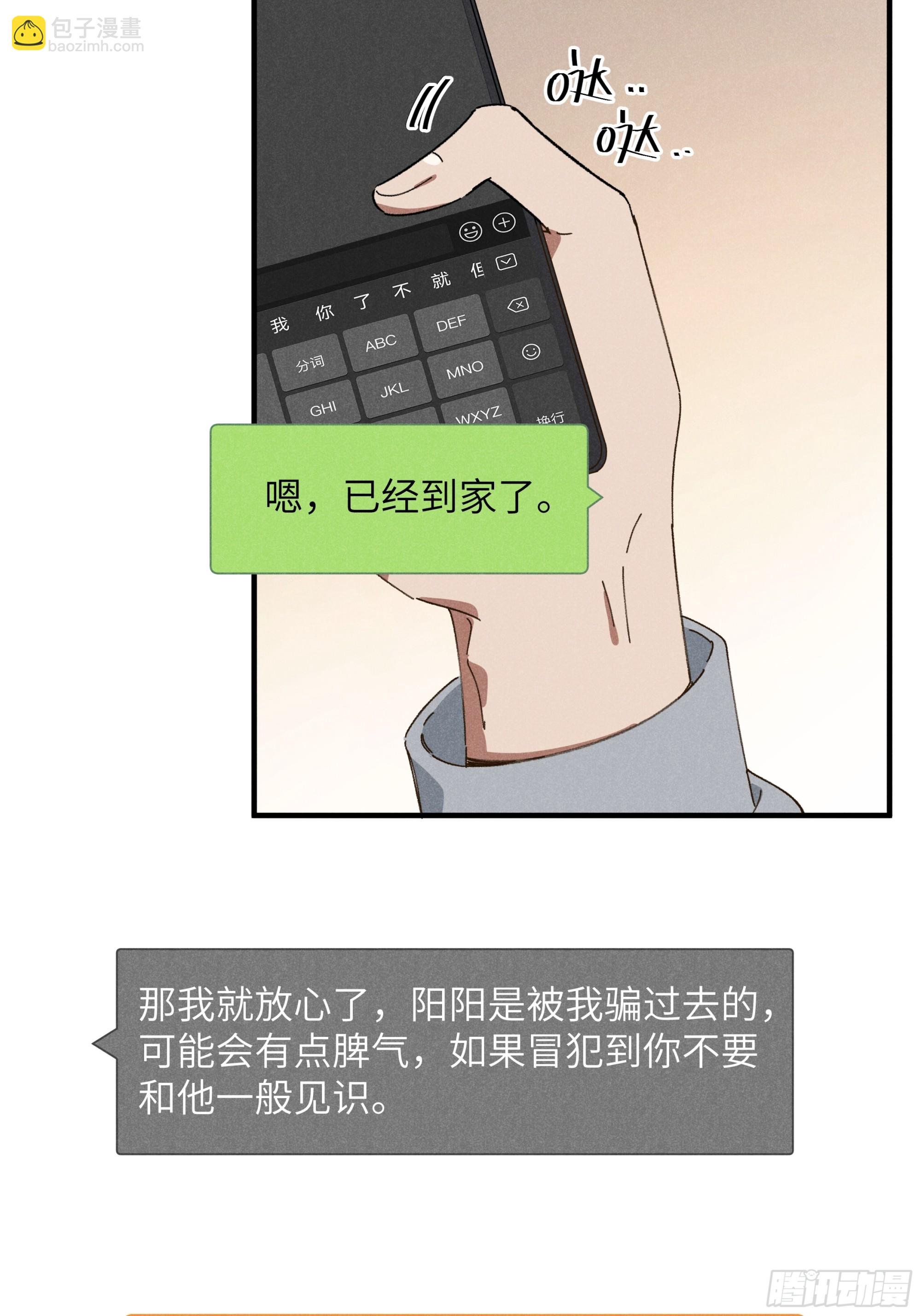 第二话 咕噜噜