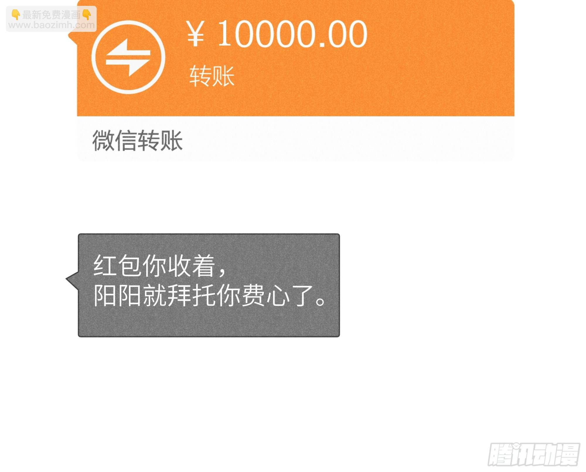 第二话 咕噜噜