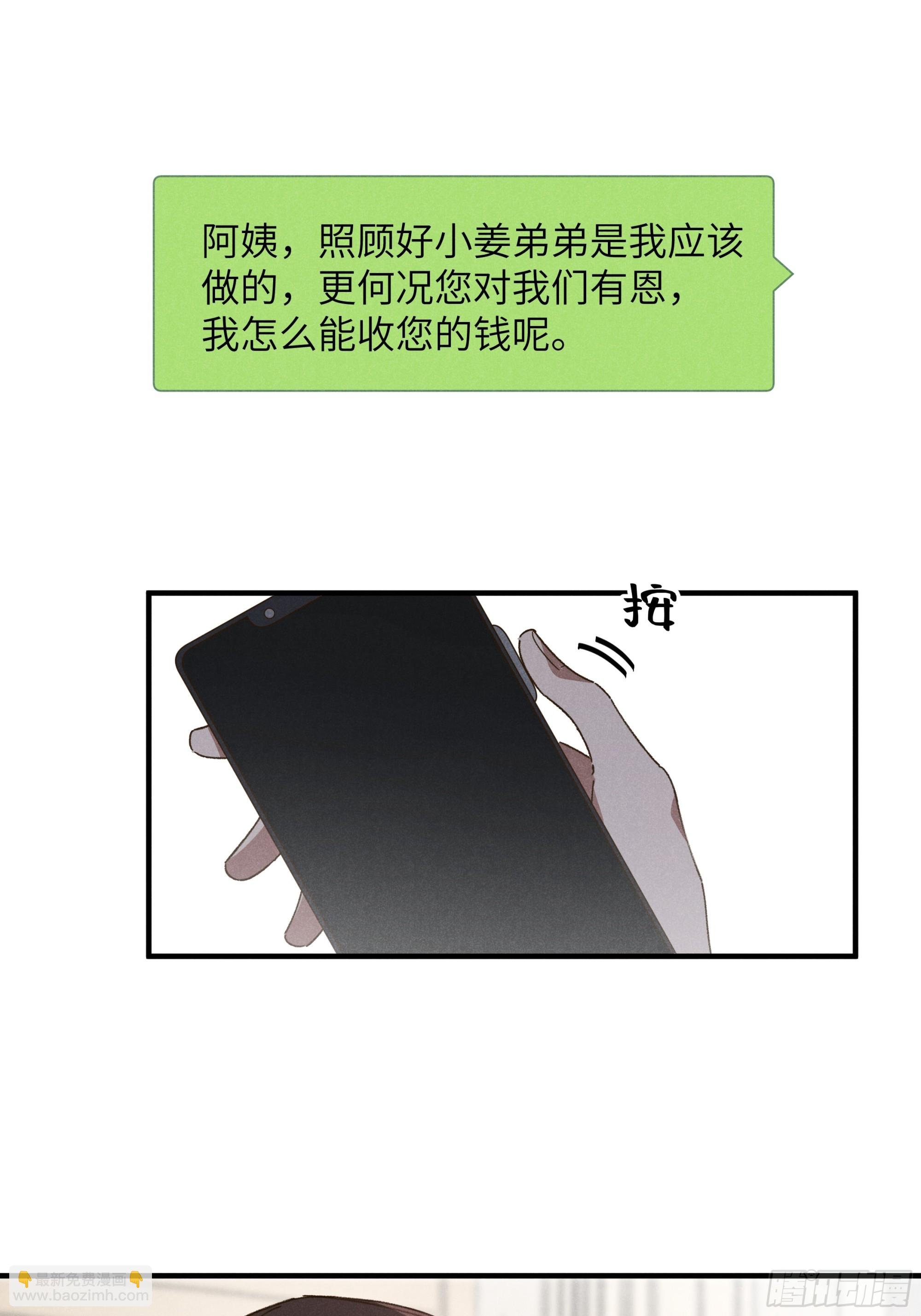 第二话 咕噜噜