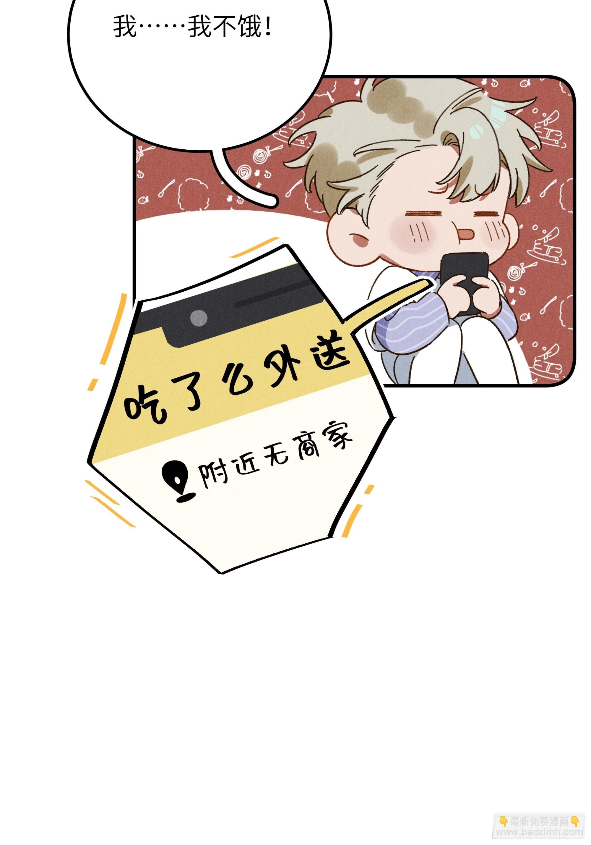 第二话 咕噜噜