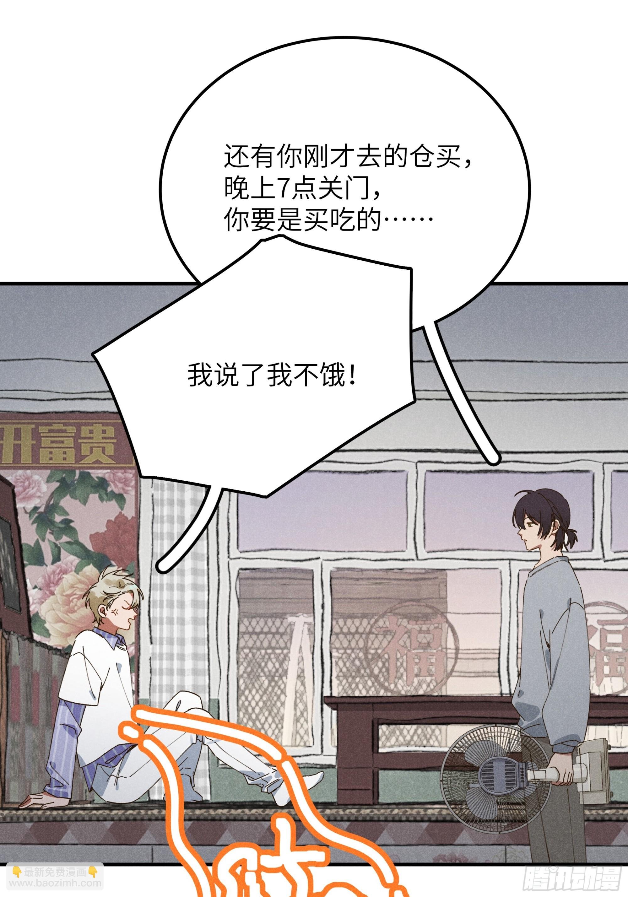 第二话 咕噜噜