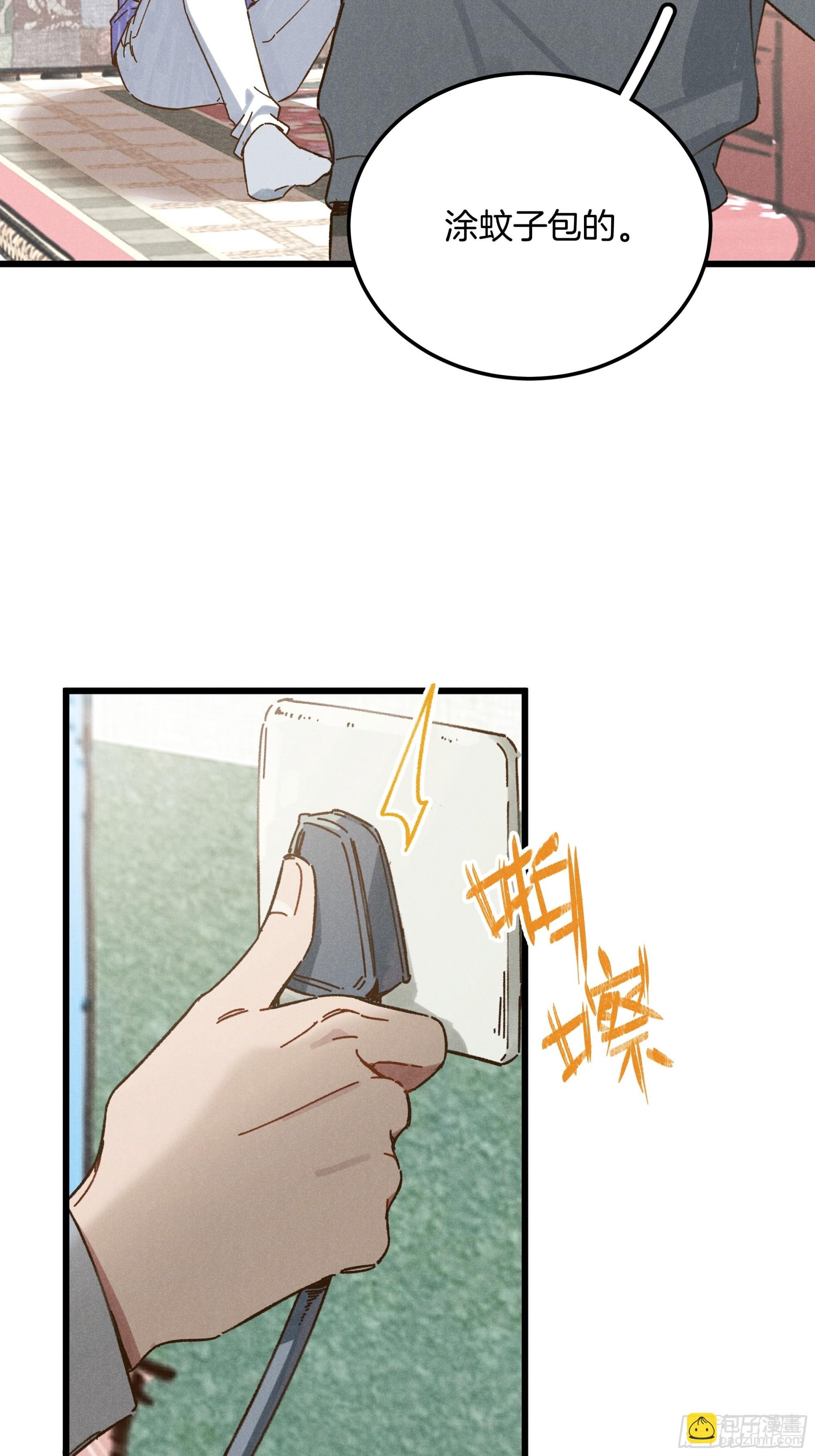 第二话 咕噜噜