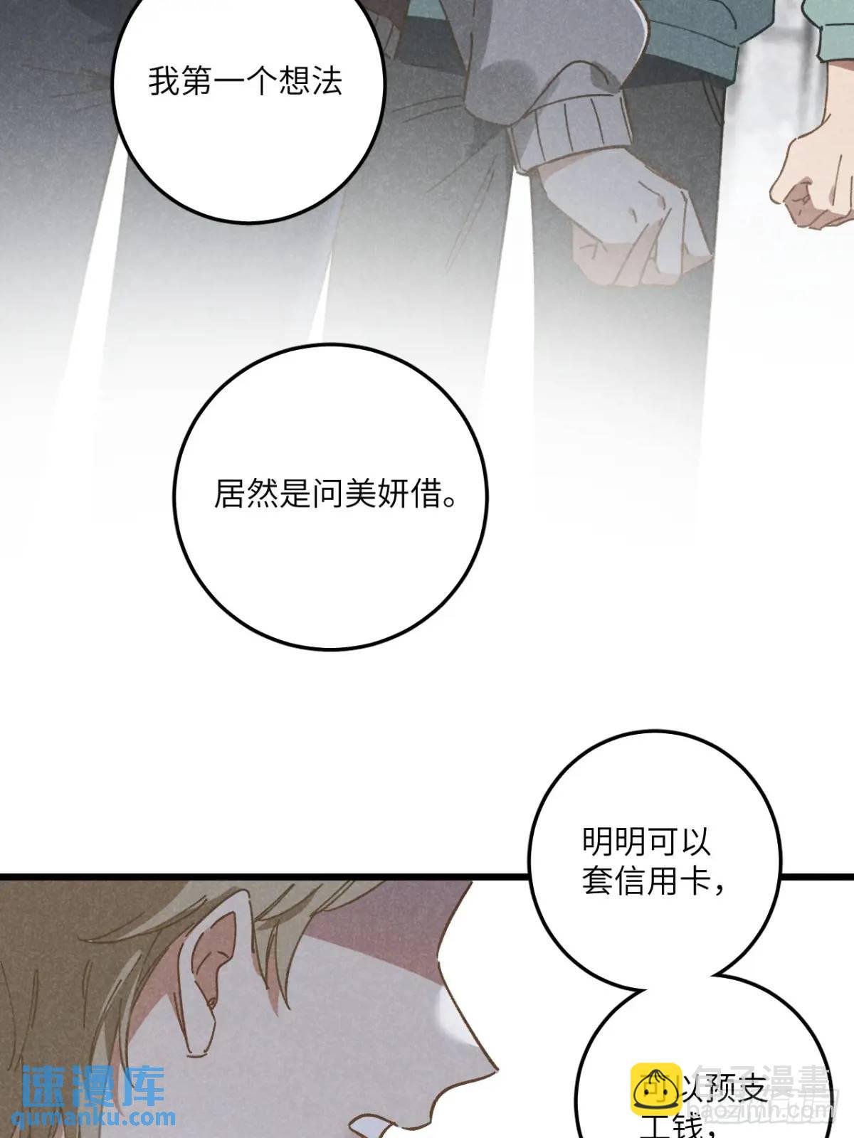 第十八话 一起跑吧！