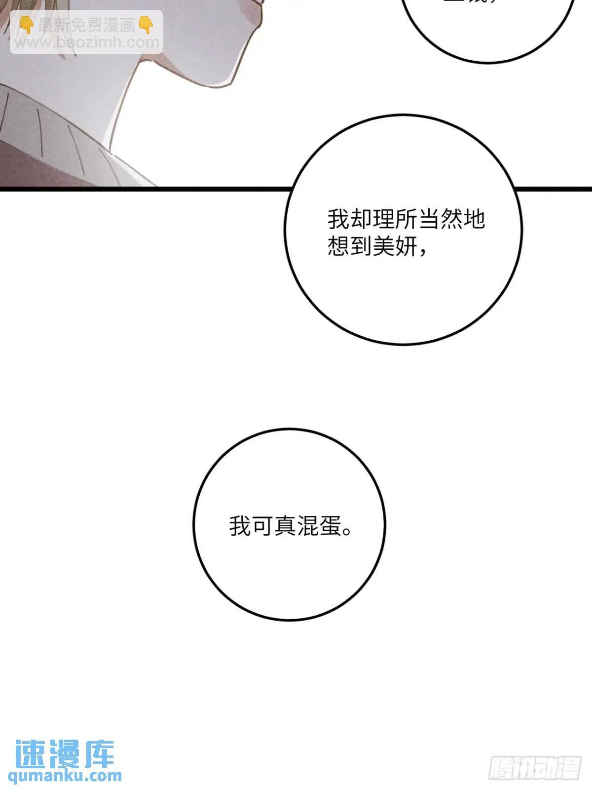 第十八话 一起跑吧！