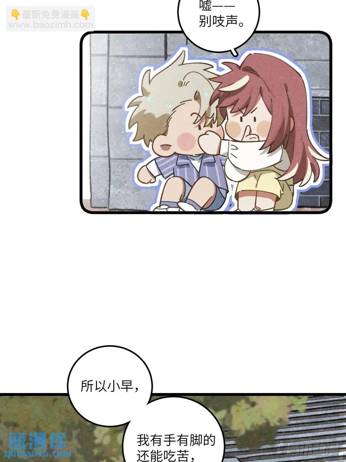 第十八话 一起跑吧！