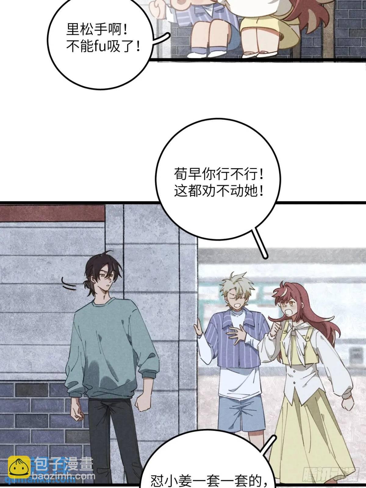第十八话 一起跑吧！