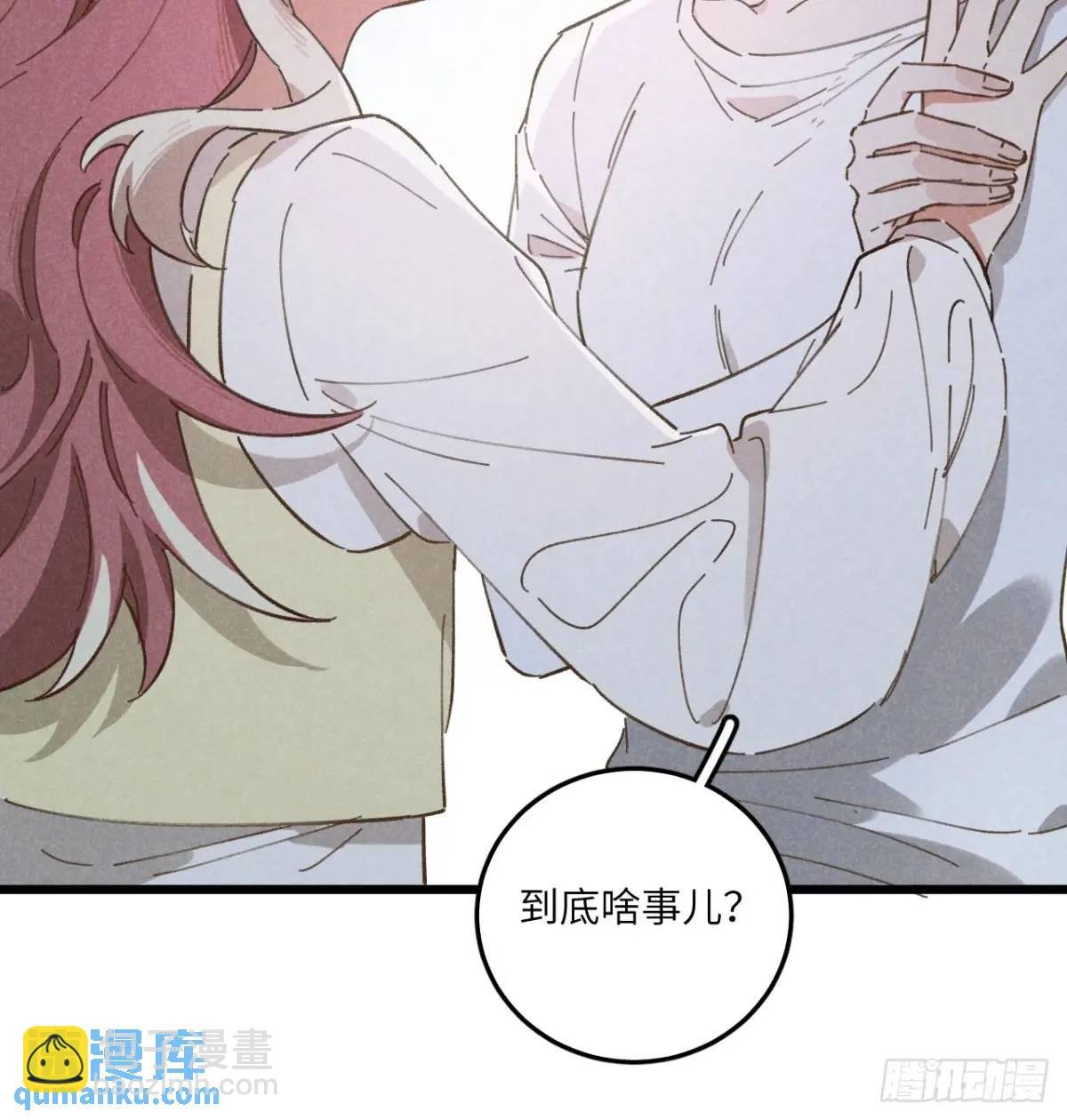 第十八话 一起跑吧！