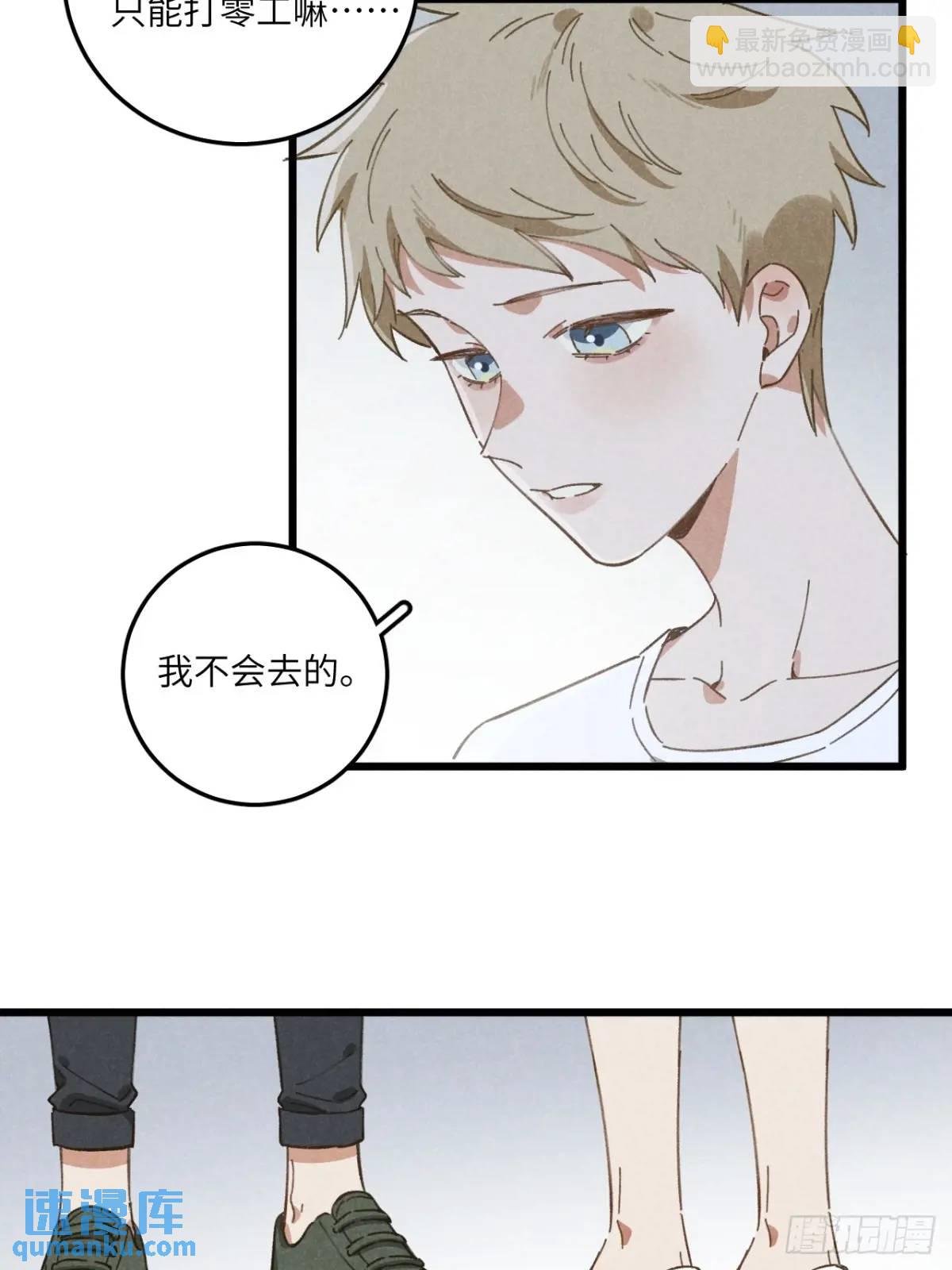 第十八话 一起跑吧！