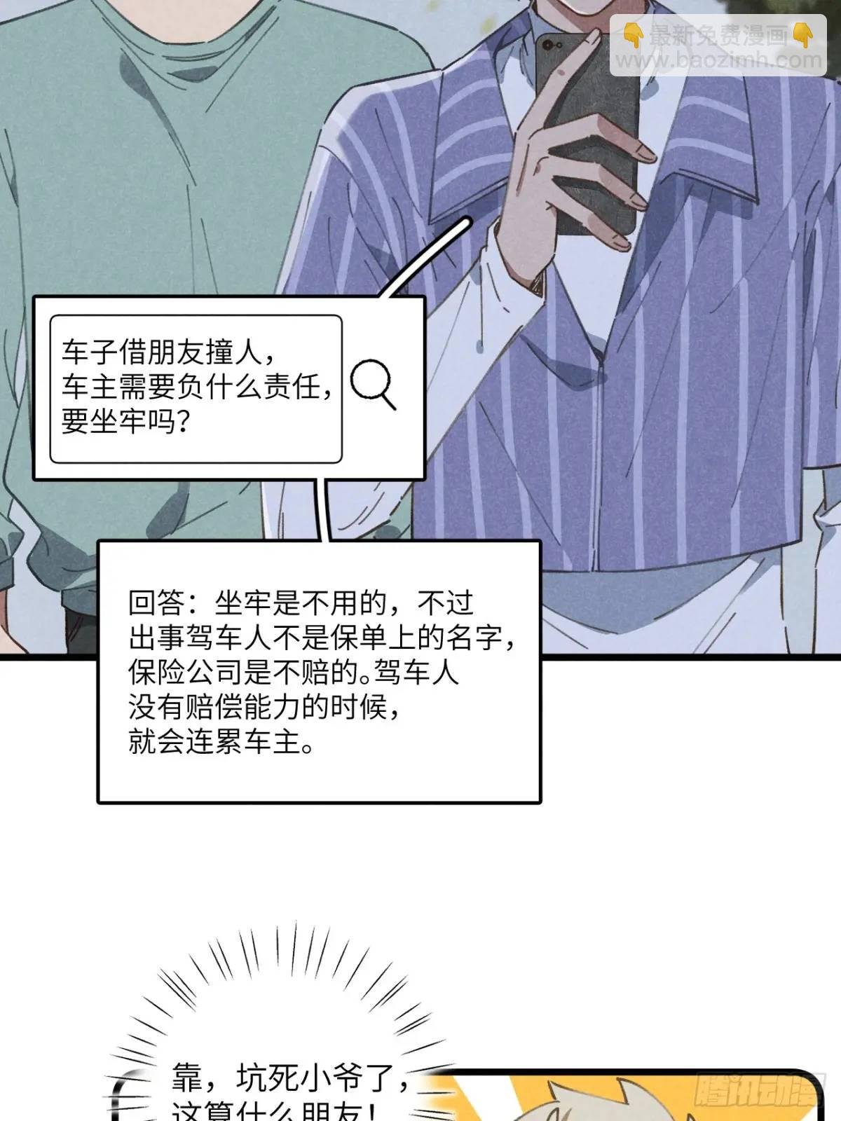 第十八话 一起跑吧！