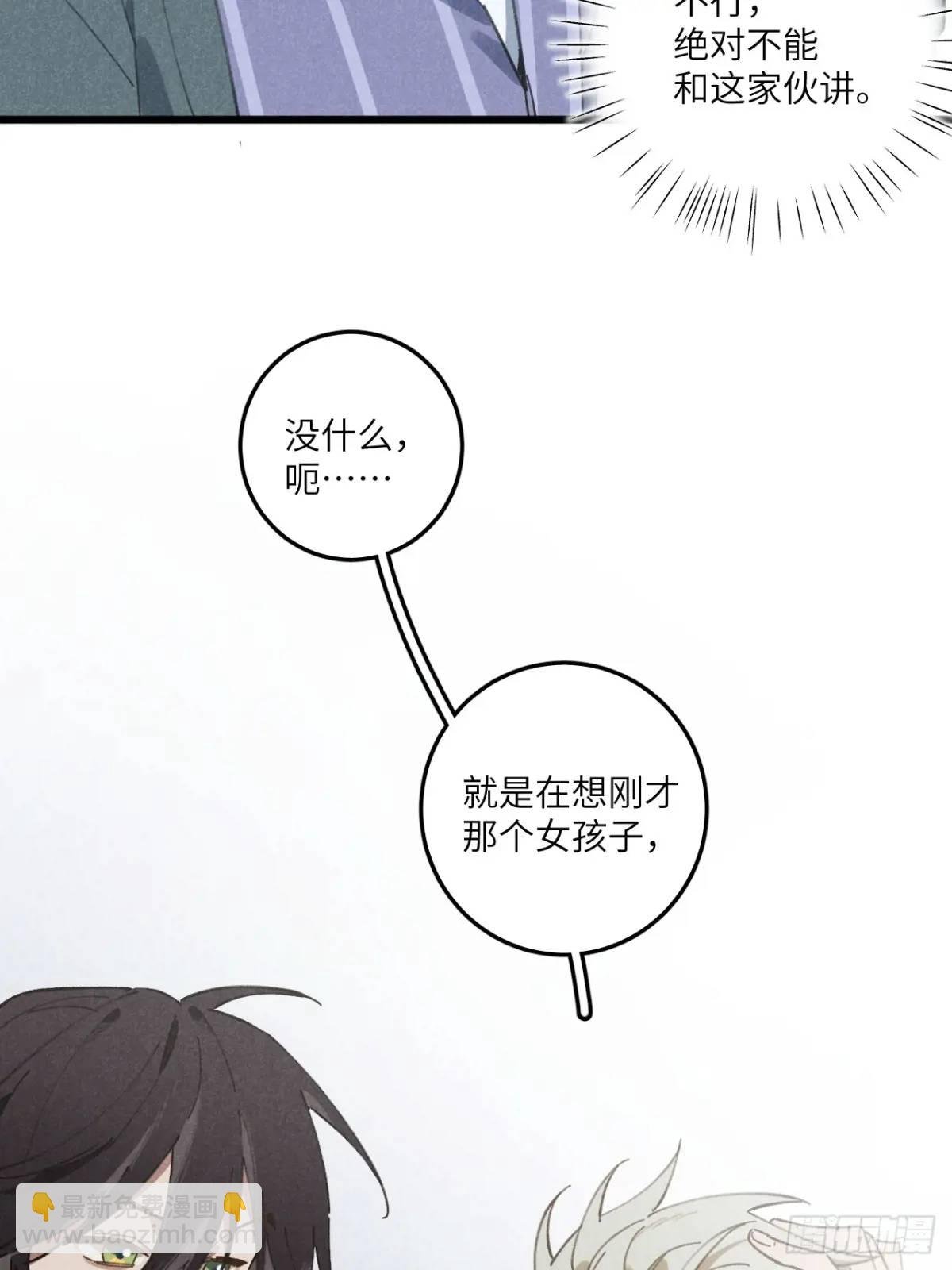 第十八话 一起跑吧！