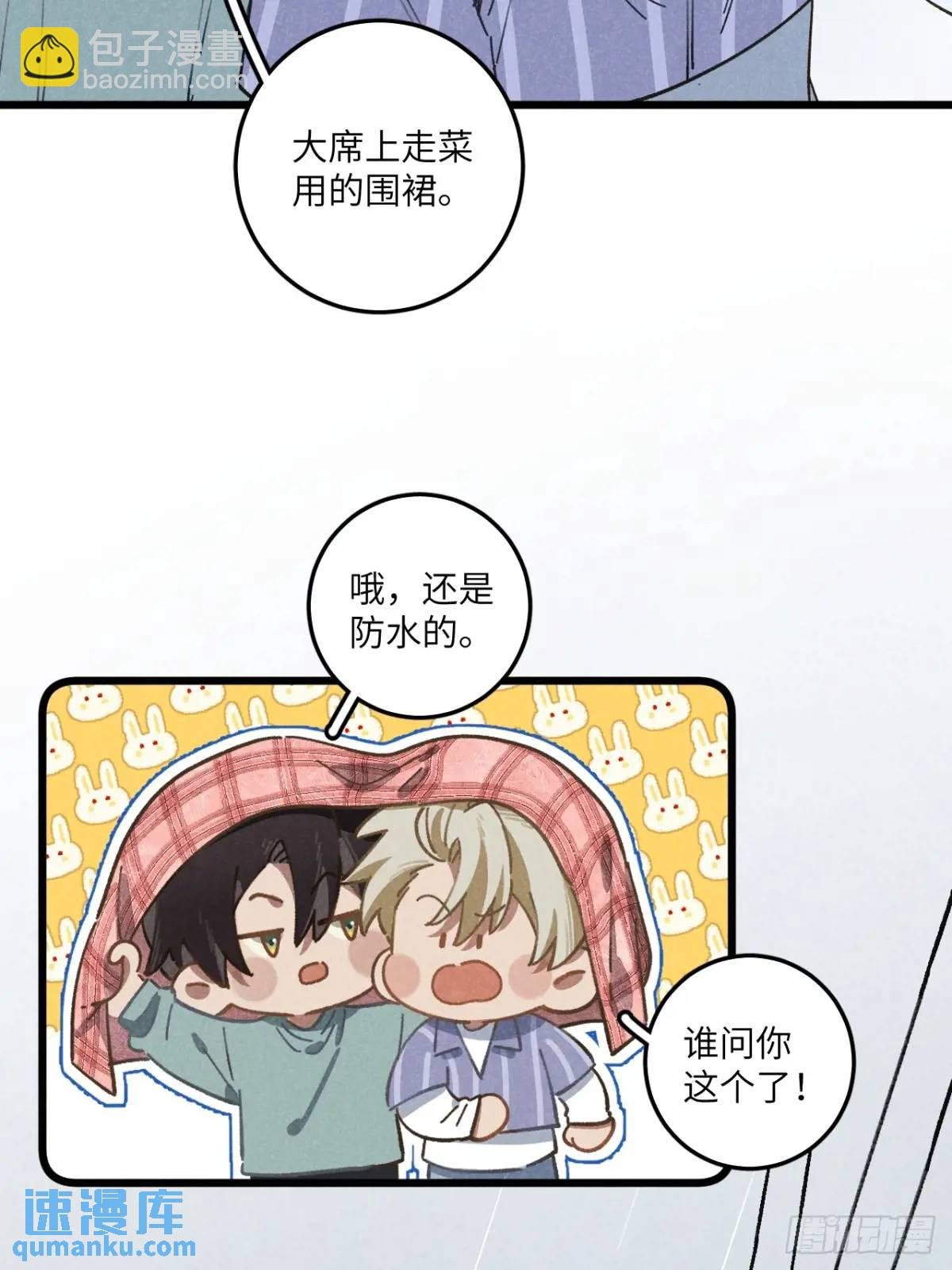 第十八话 一起跑吧！