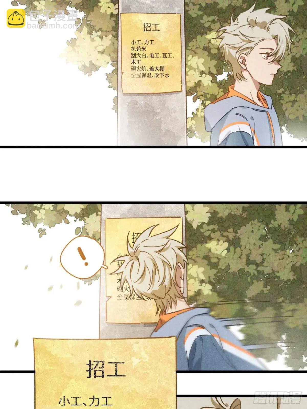 第十九话 苞米地初体验