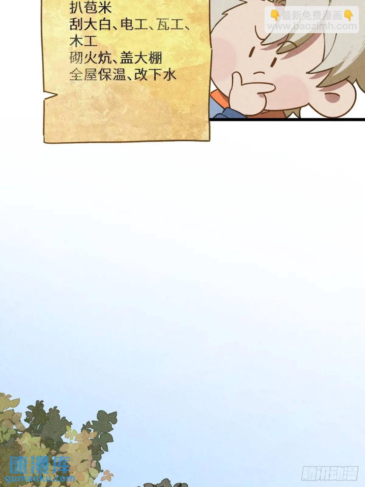 第十九话 苞米地初体验