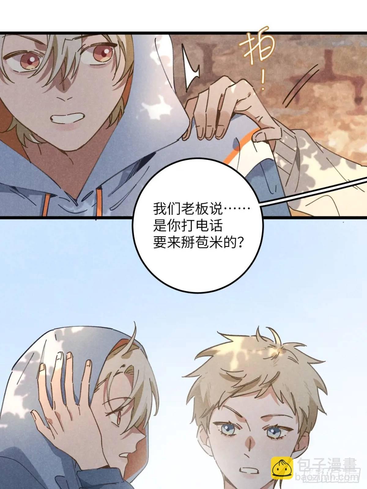 第十九话 苞米地初体验