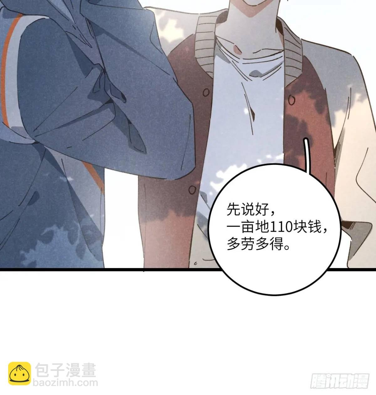 第十九话 苞米地初体验