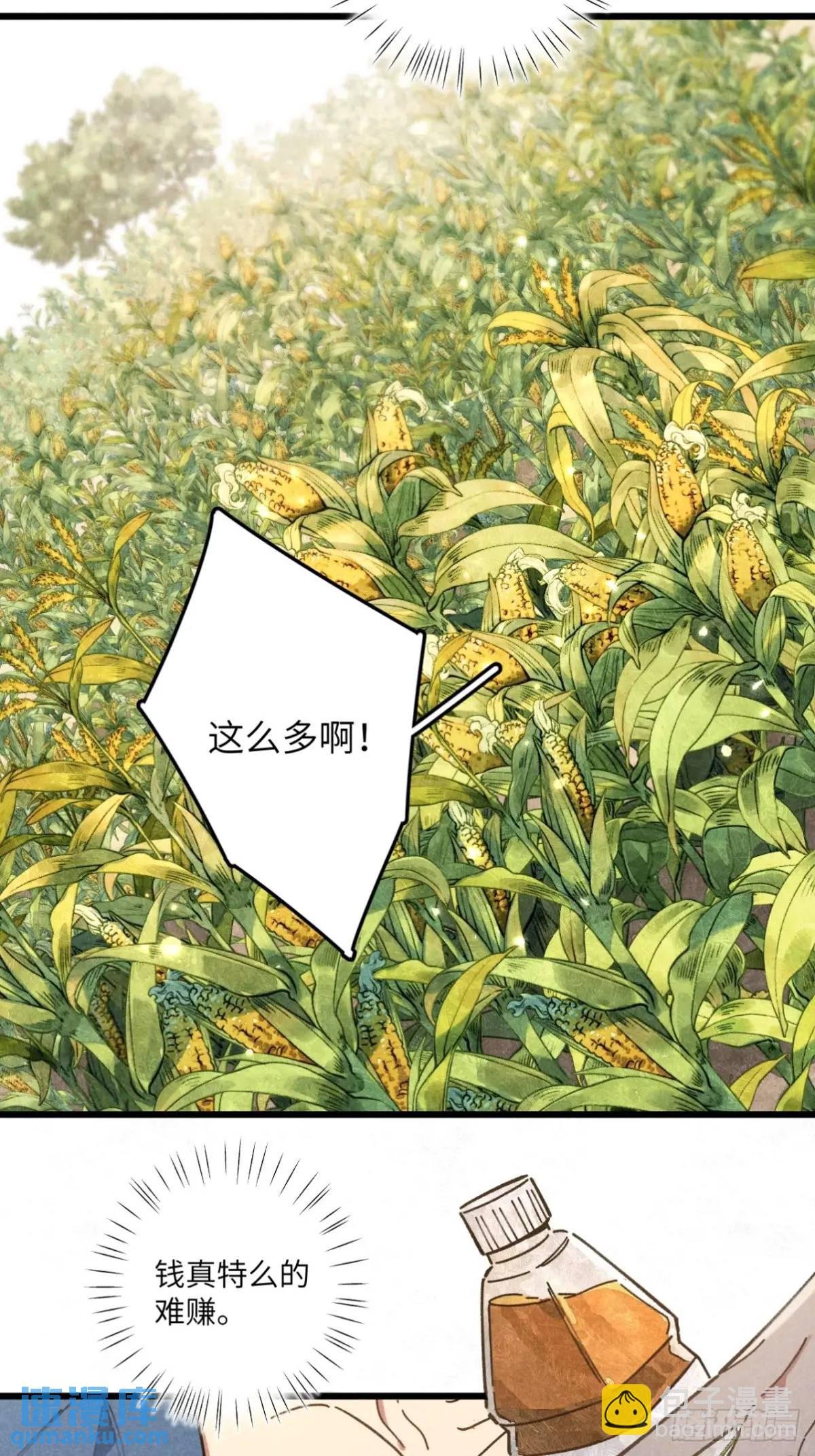 第十九话 苞米地初体验
