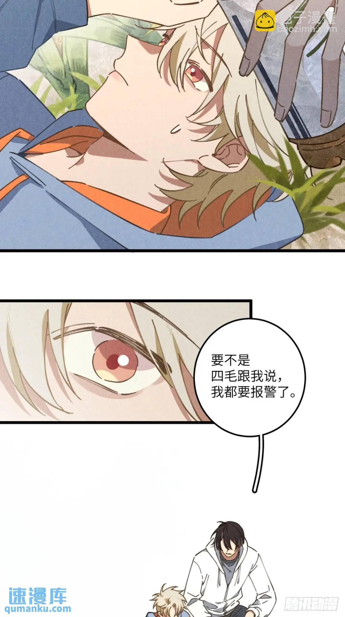 第十九话 苞米地初体验