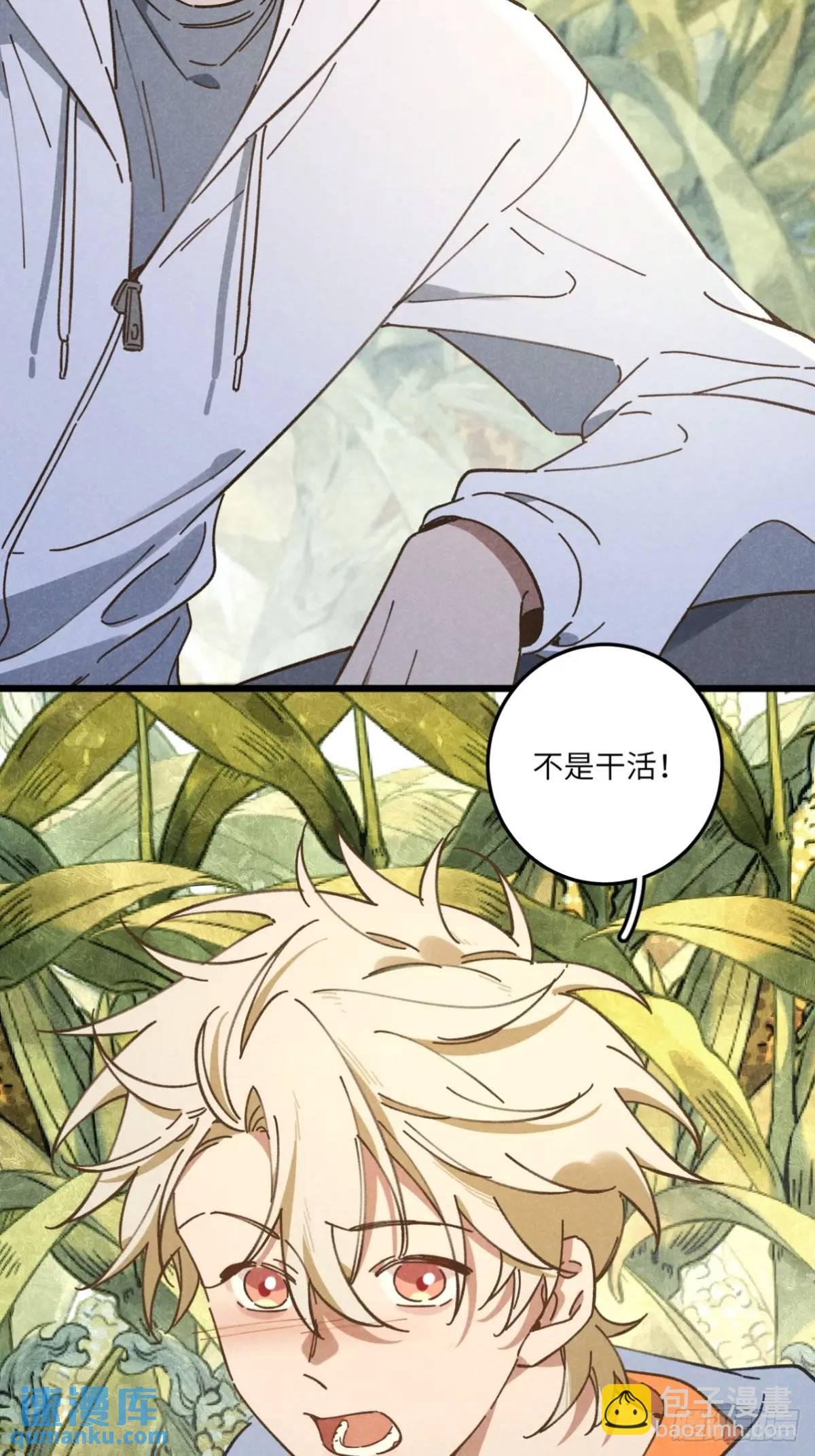 第十九话 苞米地初体验