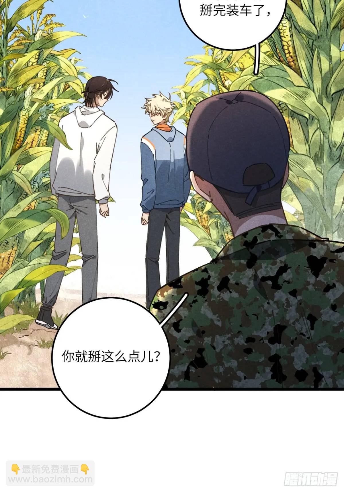 第十九话 苞米地初体验