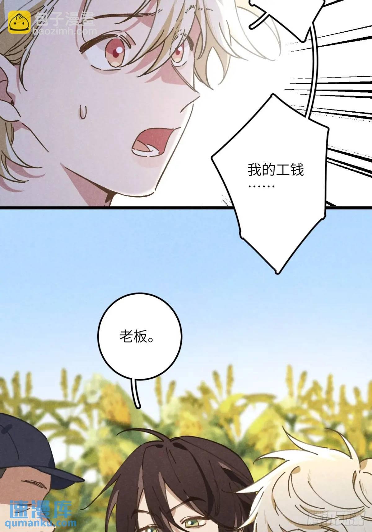 第十九话 苞米地初体验