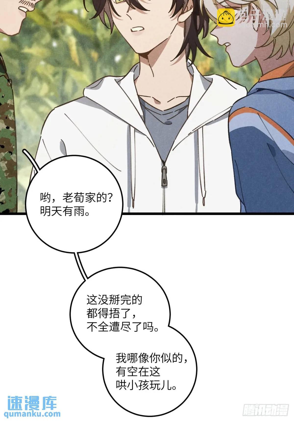 第十九话 苞米地初体验