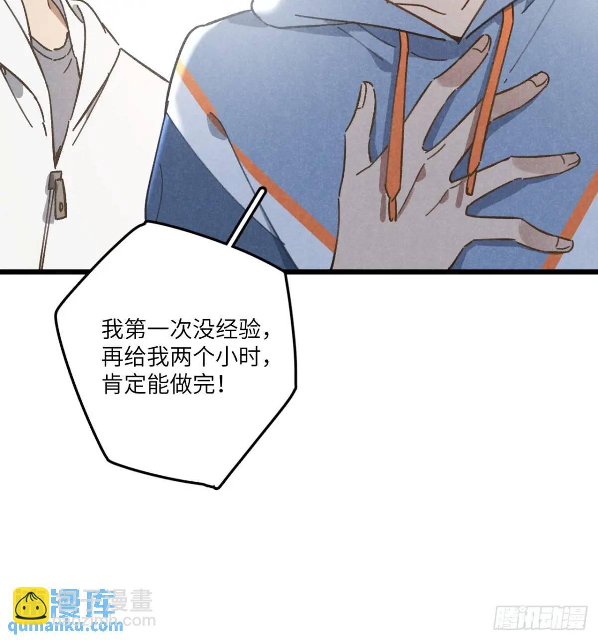 第十九话 苞米地初体验