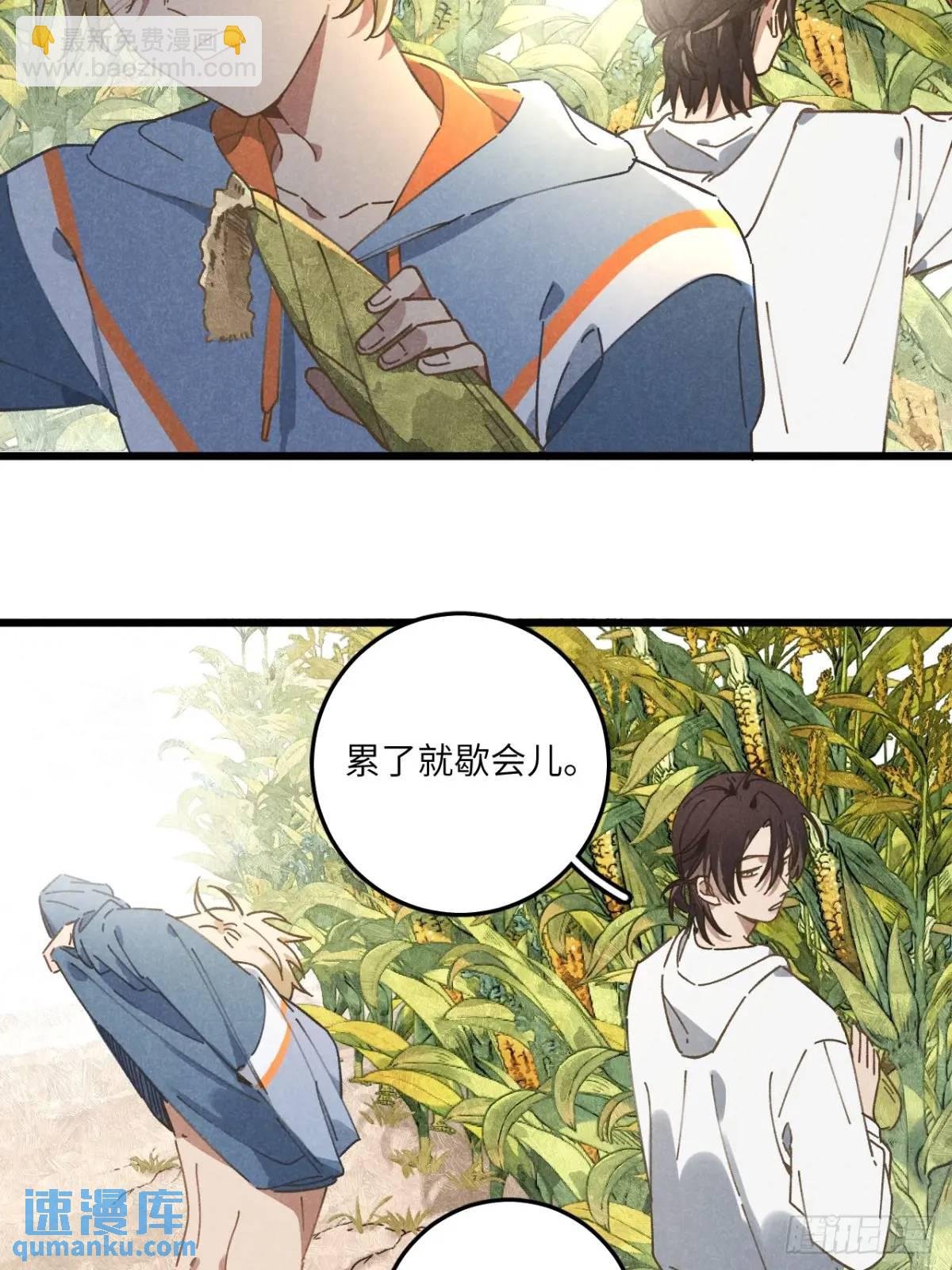 第十九话 苞米地初体验