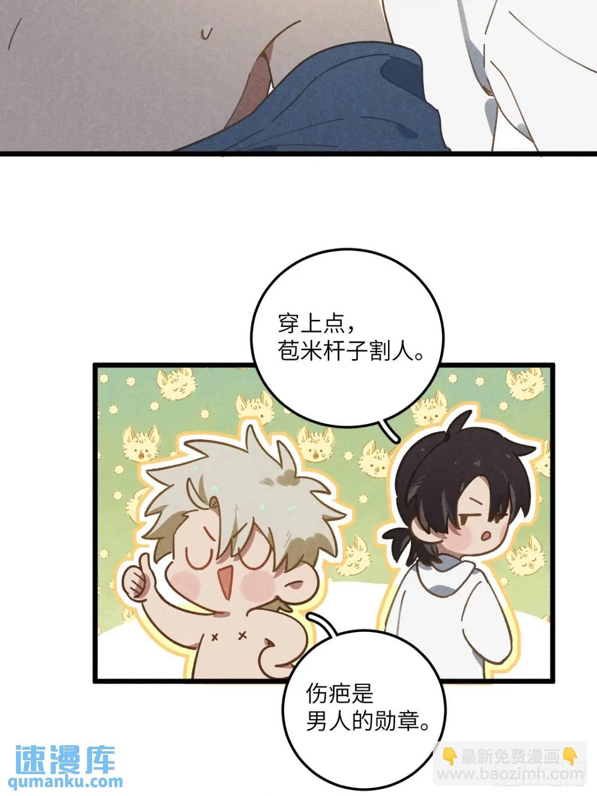 第十九话 苞米地初体验