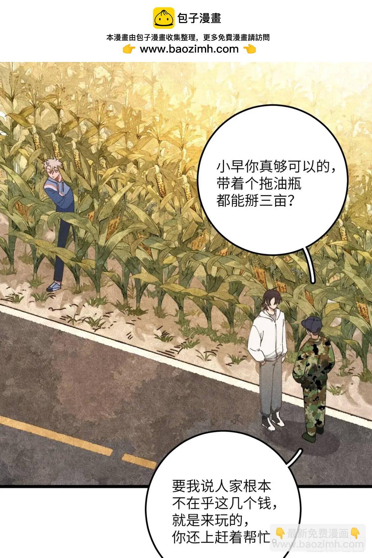 第十九话 苞米地初体验