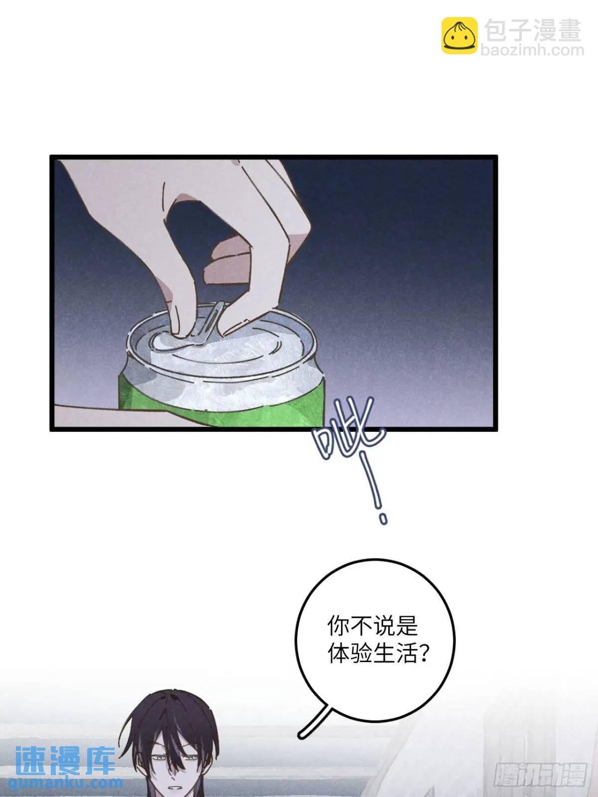 第二十话 那你呢