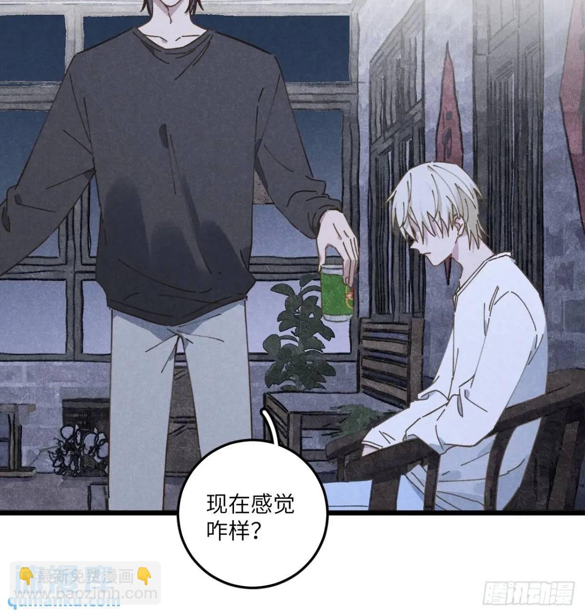 第二十话 那你呢