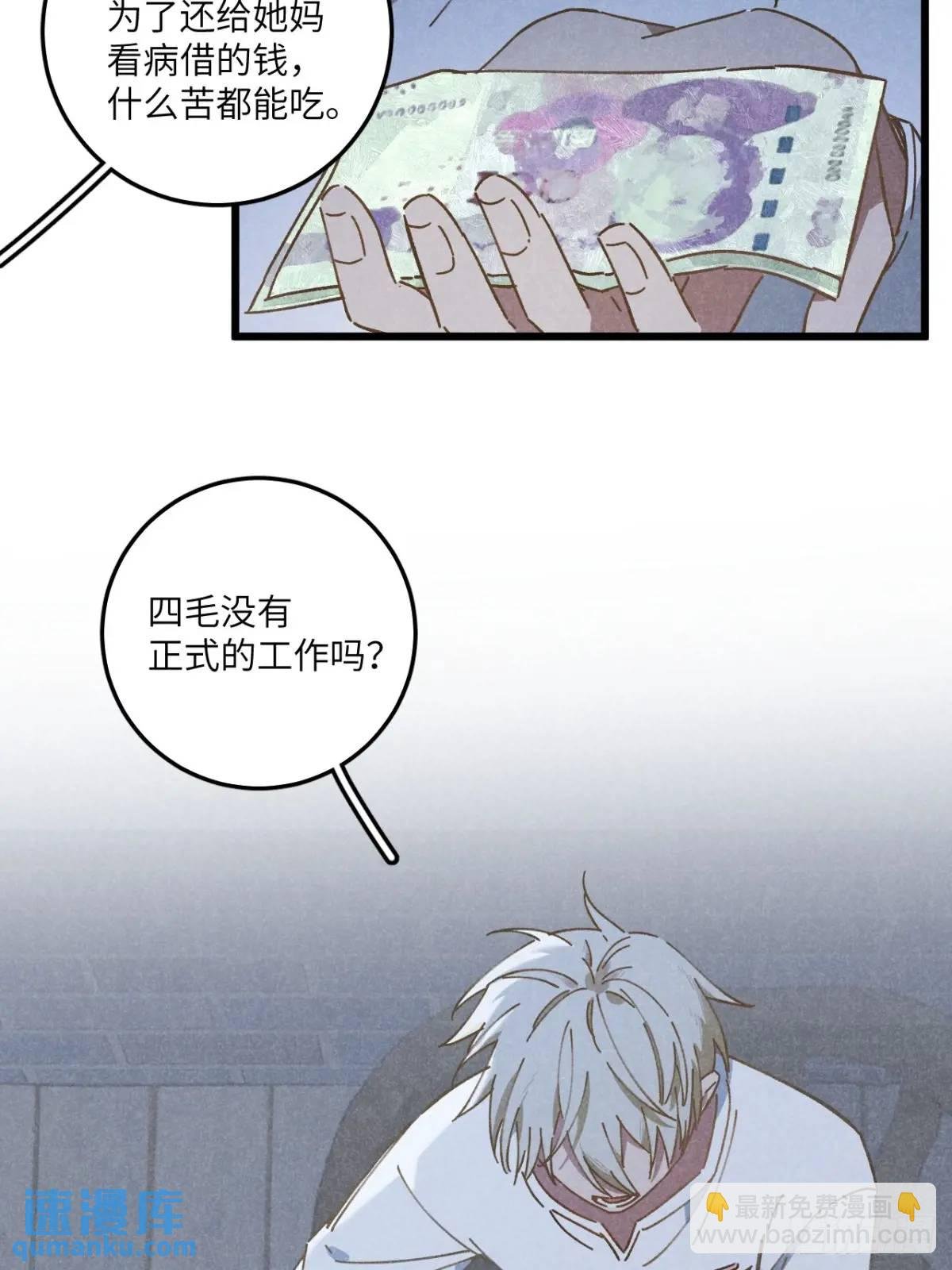 第二十话 那你呢