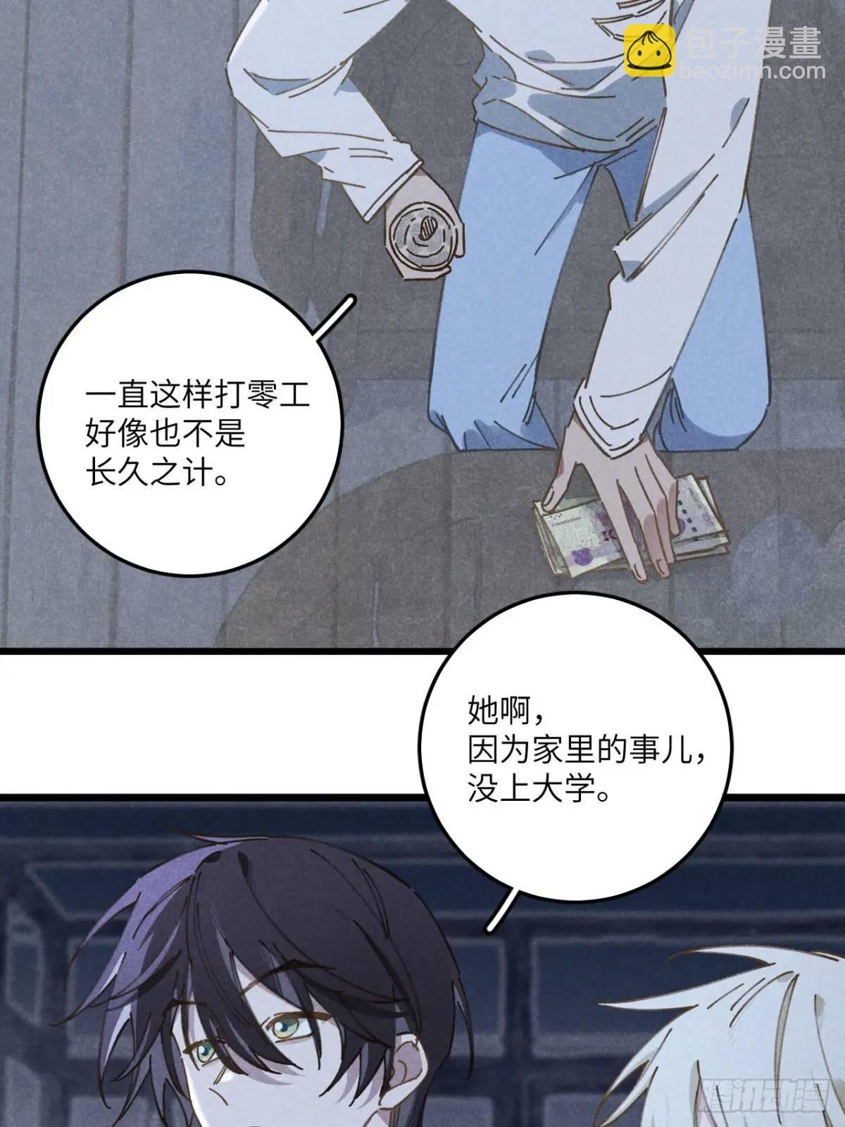 第二十话 那你呢