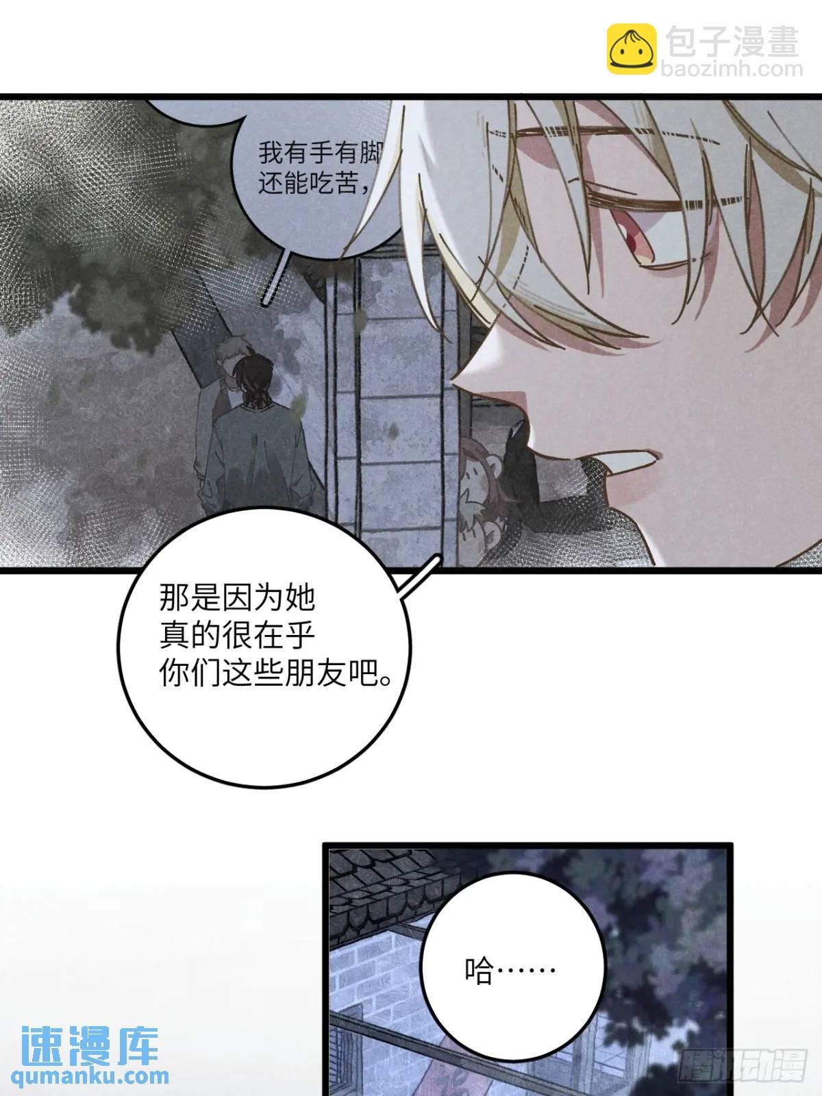第二十话 那你呢