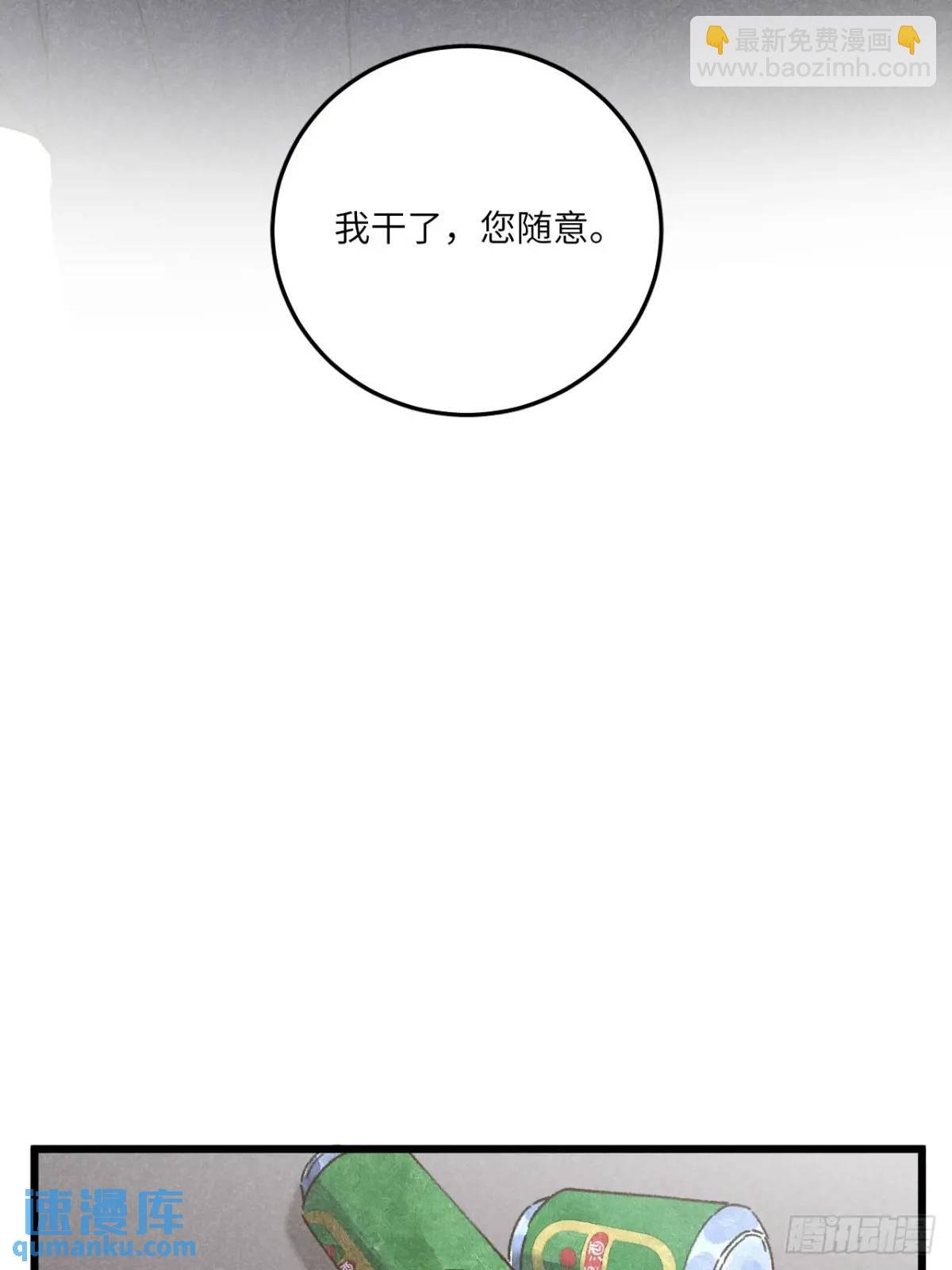 第二十话 那你呢