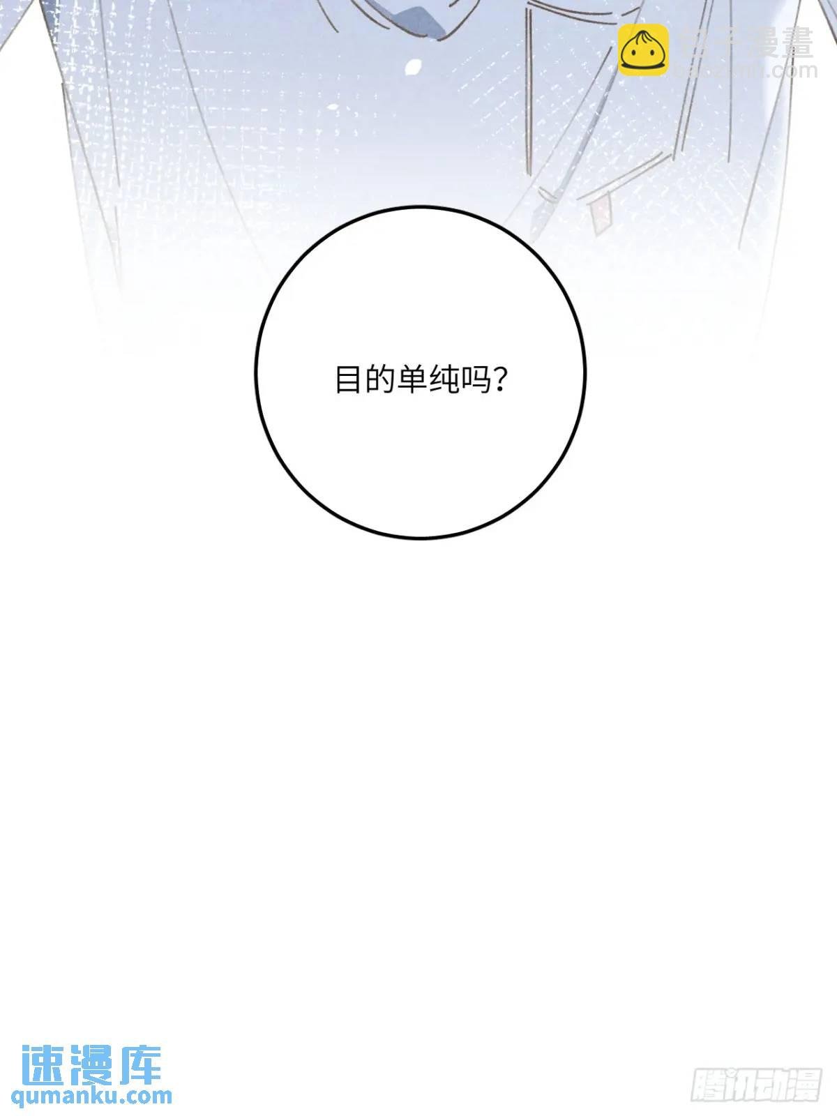 第二十话 那你呢