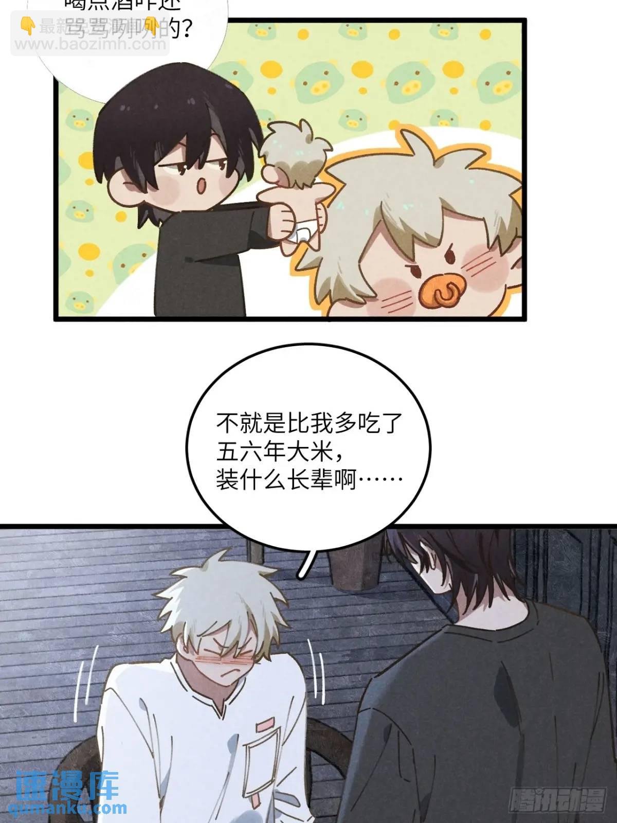 第二十一话 这么多星星