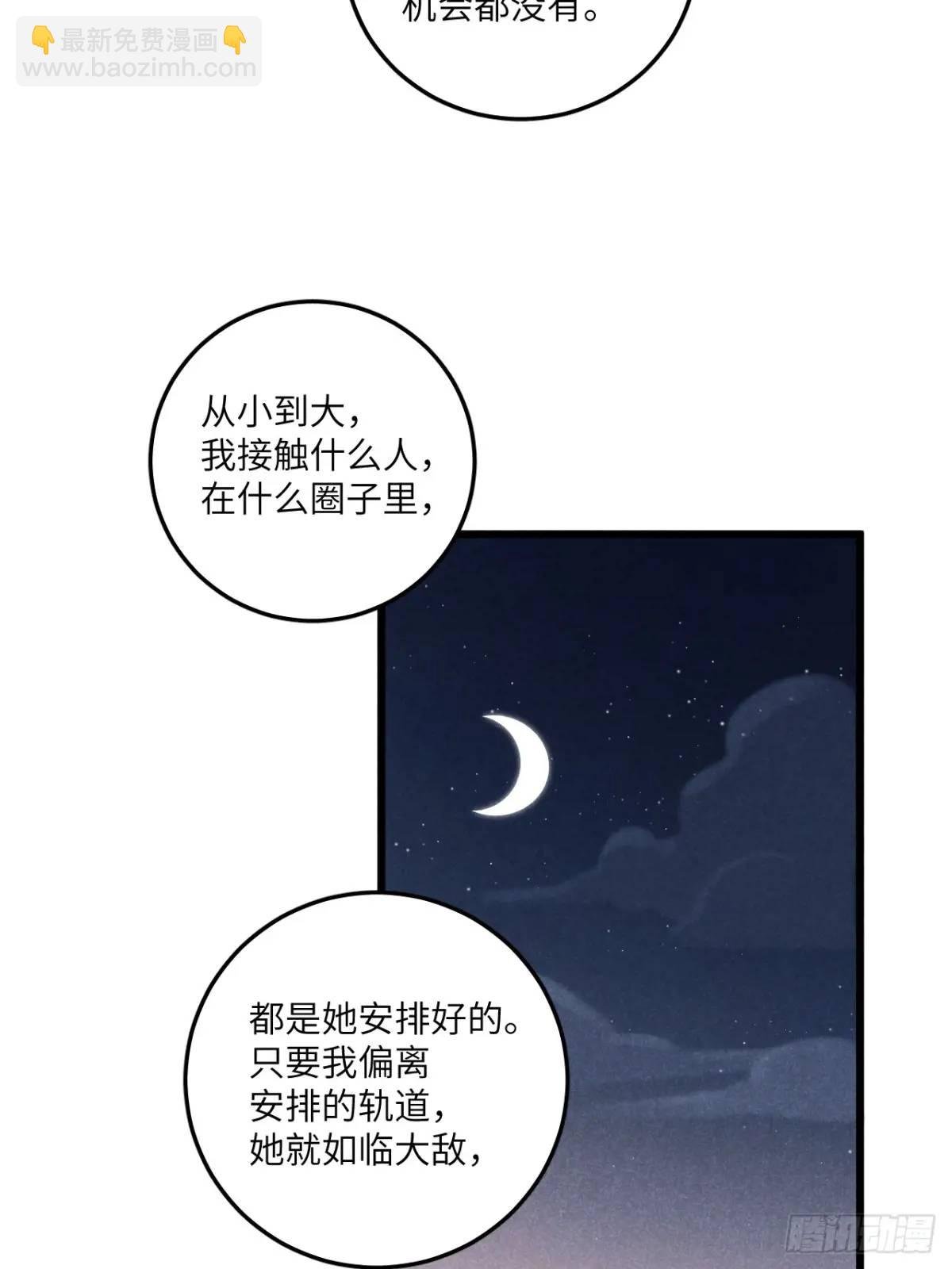 第二十一话 这么多星星